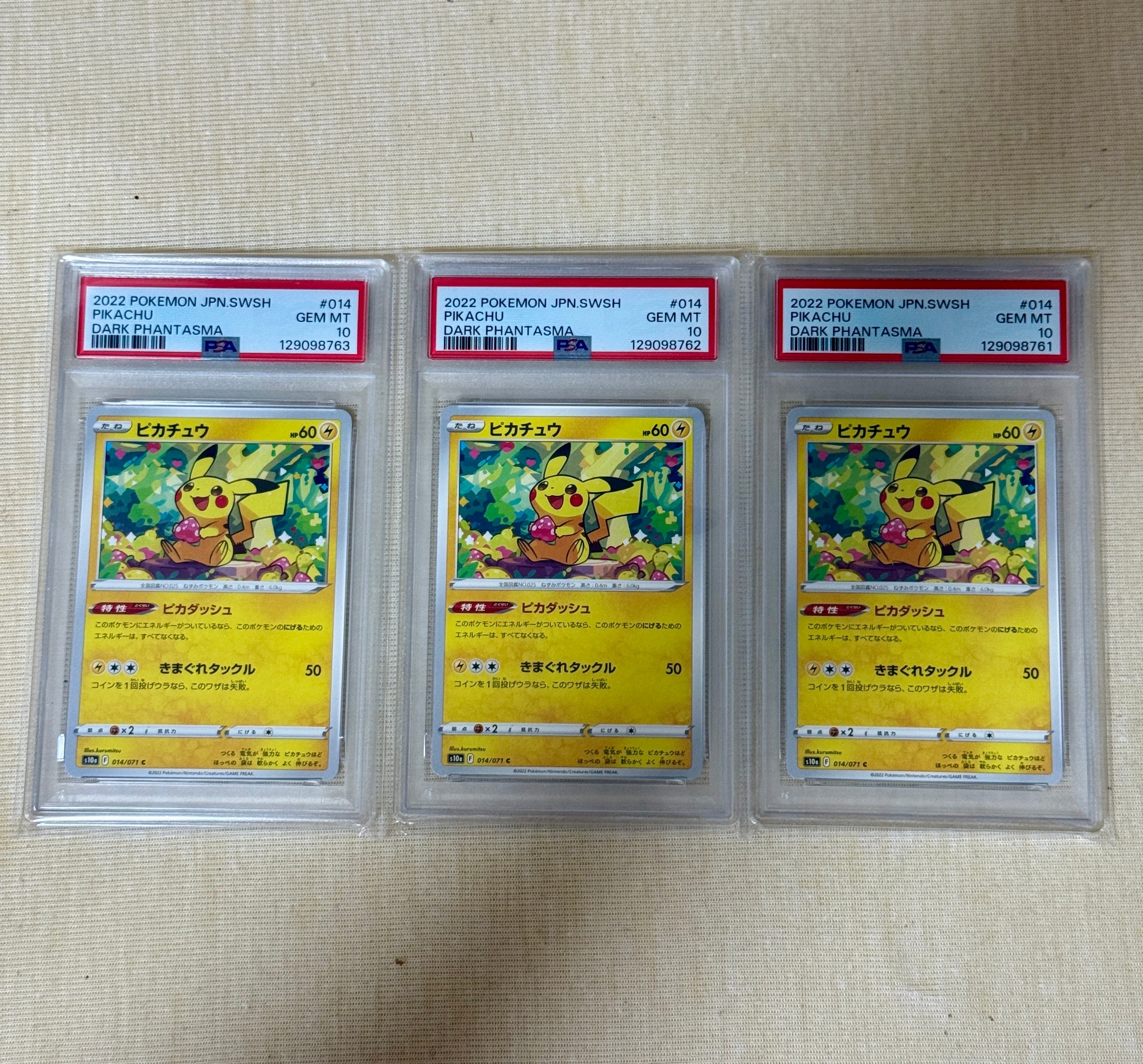 PSA10ピカチュウ C[s10a 014⁄071](強化拡張パック「ダーク