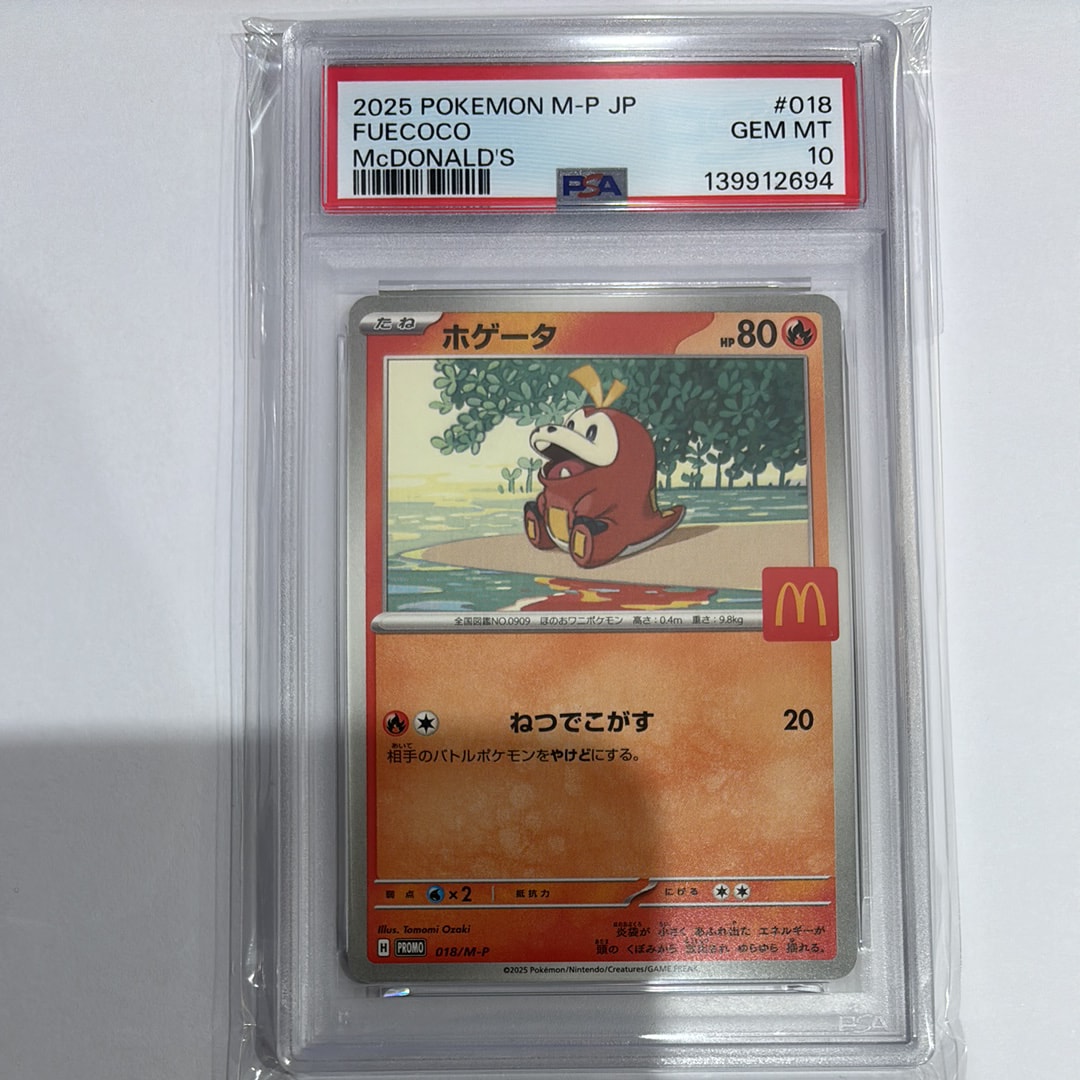 ピカチュウ: プロモ[SM-P 224](プロモーションカード「SM-P」)の新品