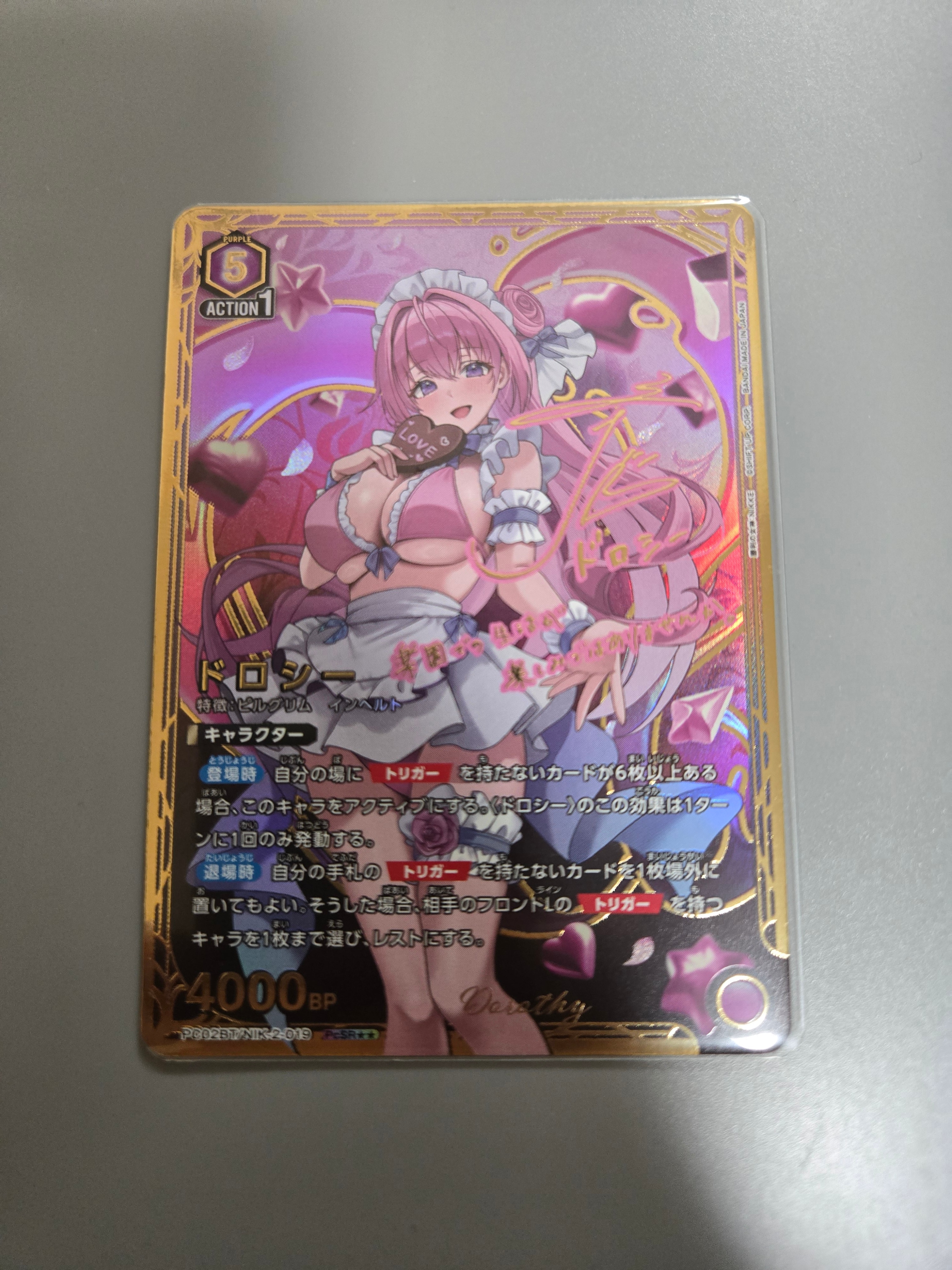 ドロシー PCSR★★ [PC02BT-NIK-2-019](プレシャスブースターパック「勝利の女神:NIKKE」)