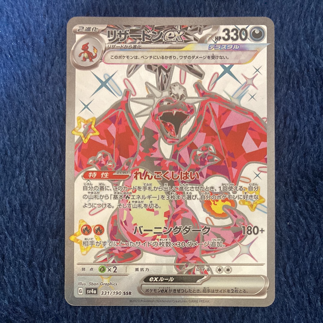 PSA10】ホエルオー AR [SV9 103/100](拡張パック「バトルパートナーズ