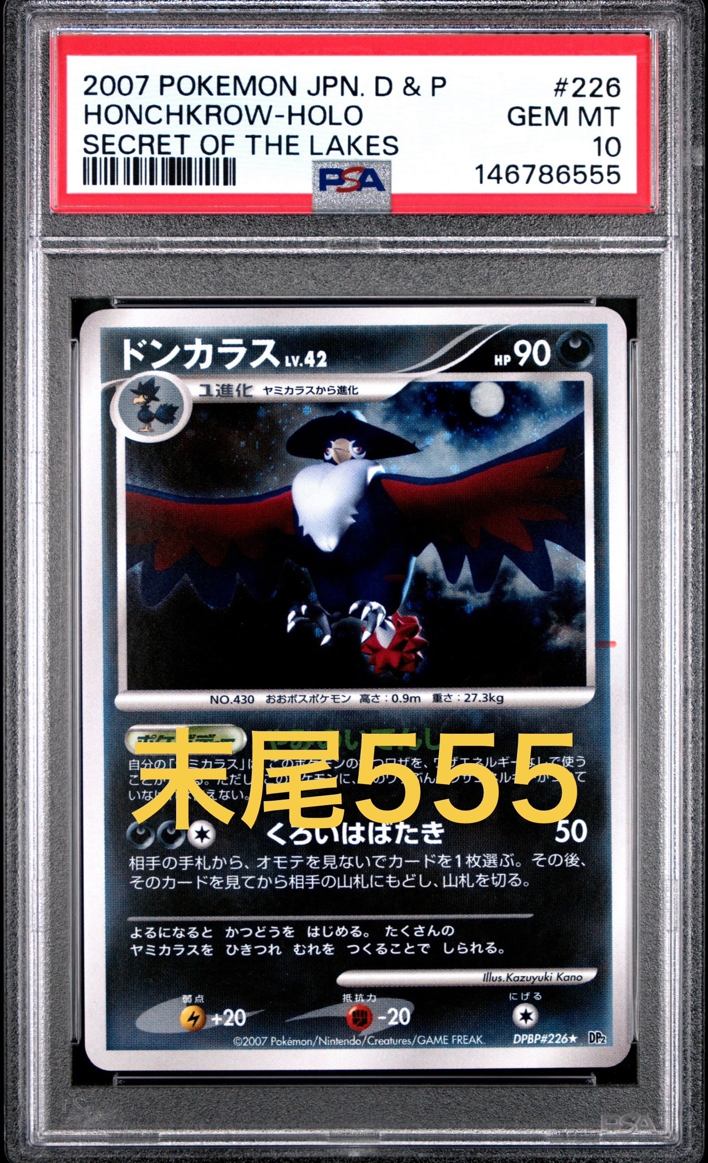 ヤドン AR[SV1V 082/078](スカーレット＆バイオレット 拡張パック