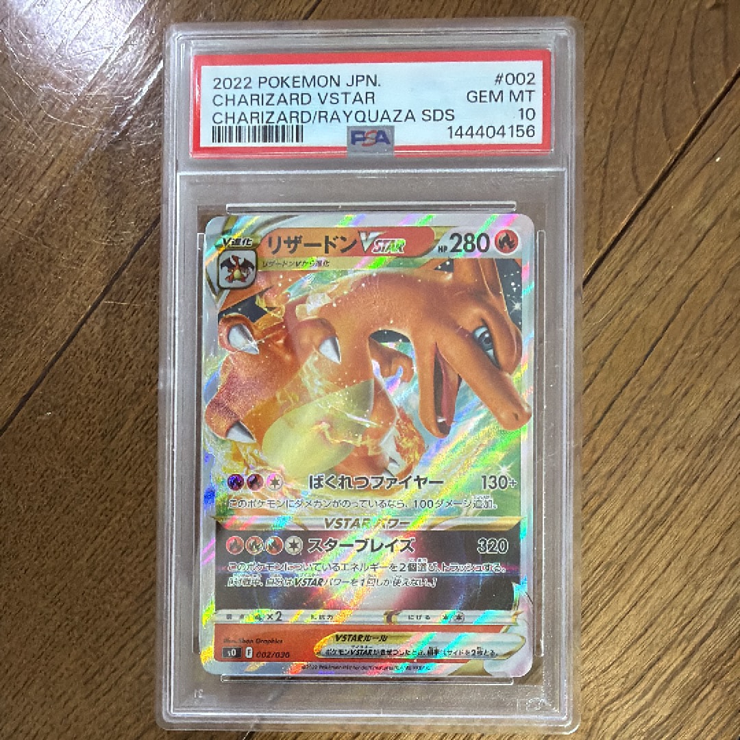 PSA10】ひかるミュウ H[SM3+ 041/072](強化拡張パック「ひかる伝説