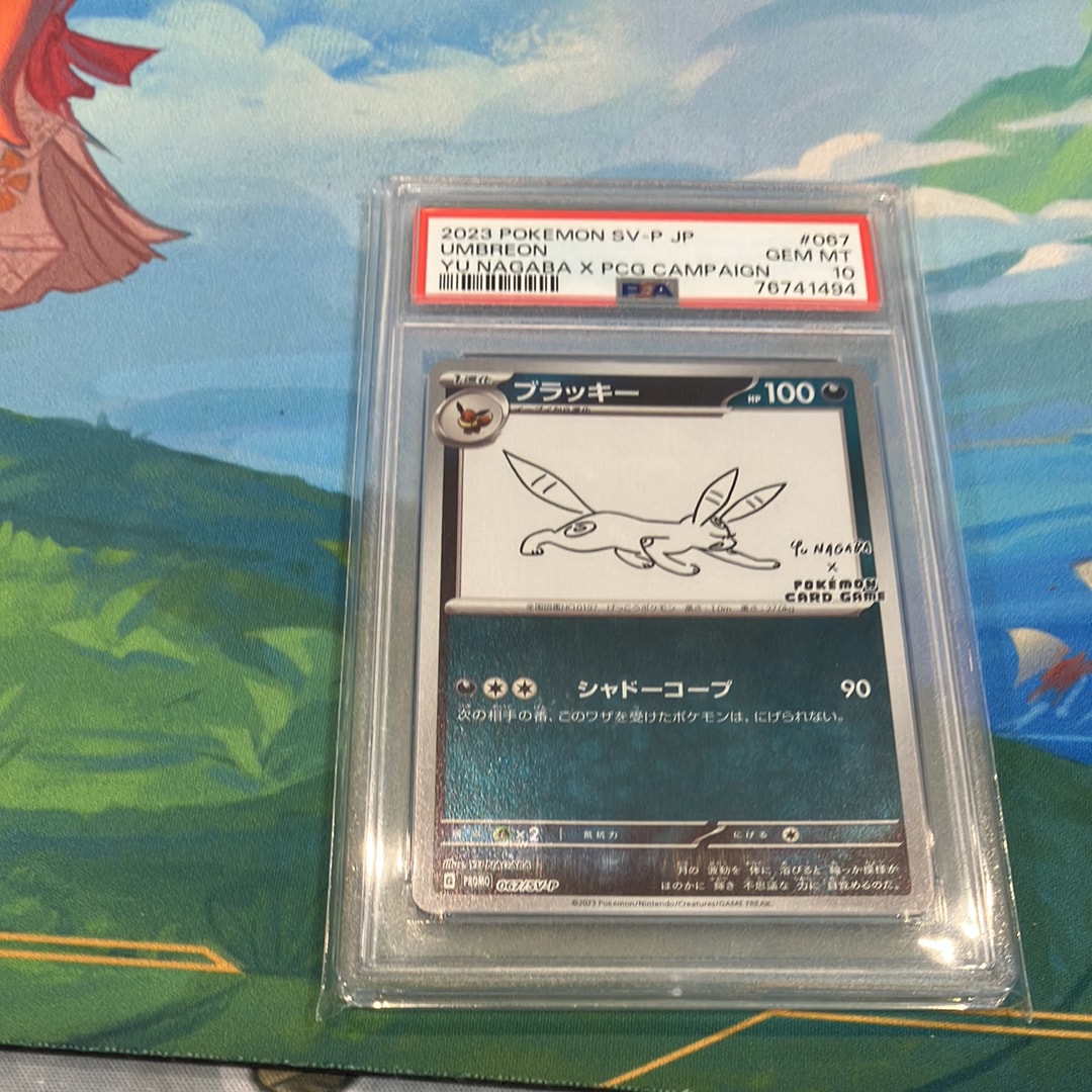 ブラッキー: プロモ (ナガバブラッキー) [SV-P 067](「YU NAGABA×ポケモンカードゲーム」プロモーションカード「SV-P」)