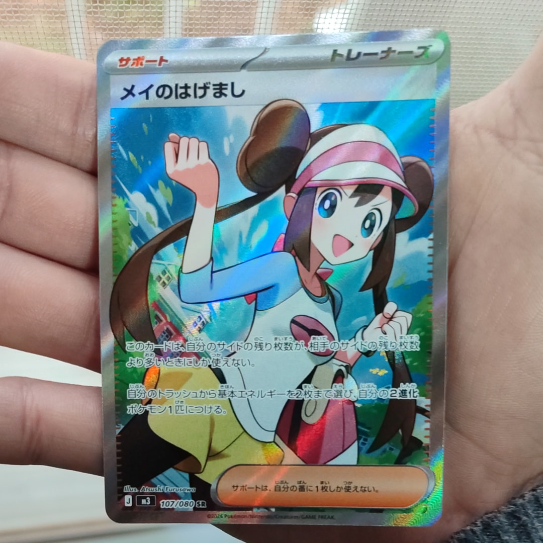 メイのはげまし SR [M3 107/080](拡張パック「ムニキスゼロ」)