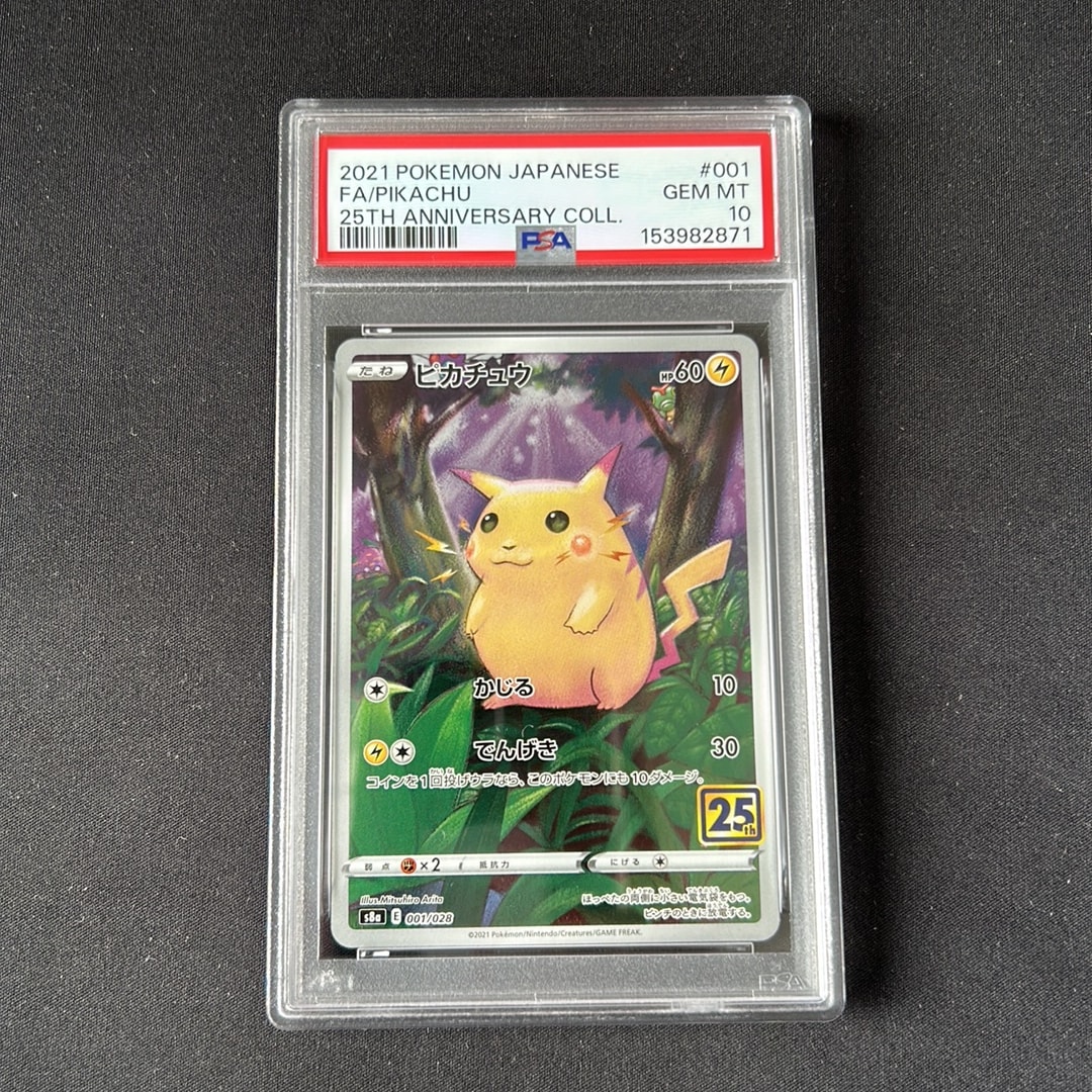 PSA10】ハッサム P : 旧裏 [neo-P](プロモーションカード「コロコロ