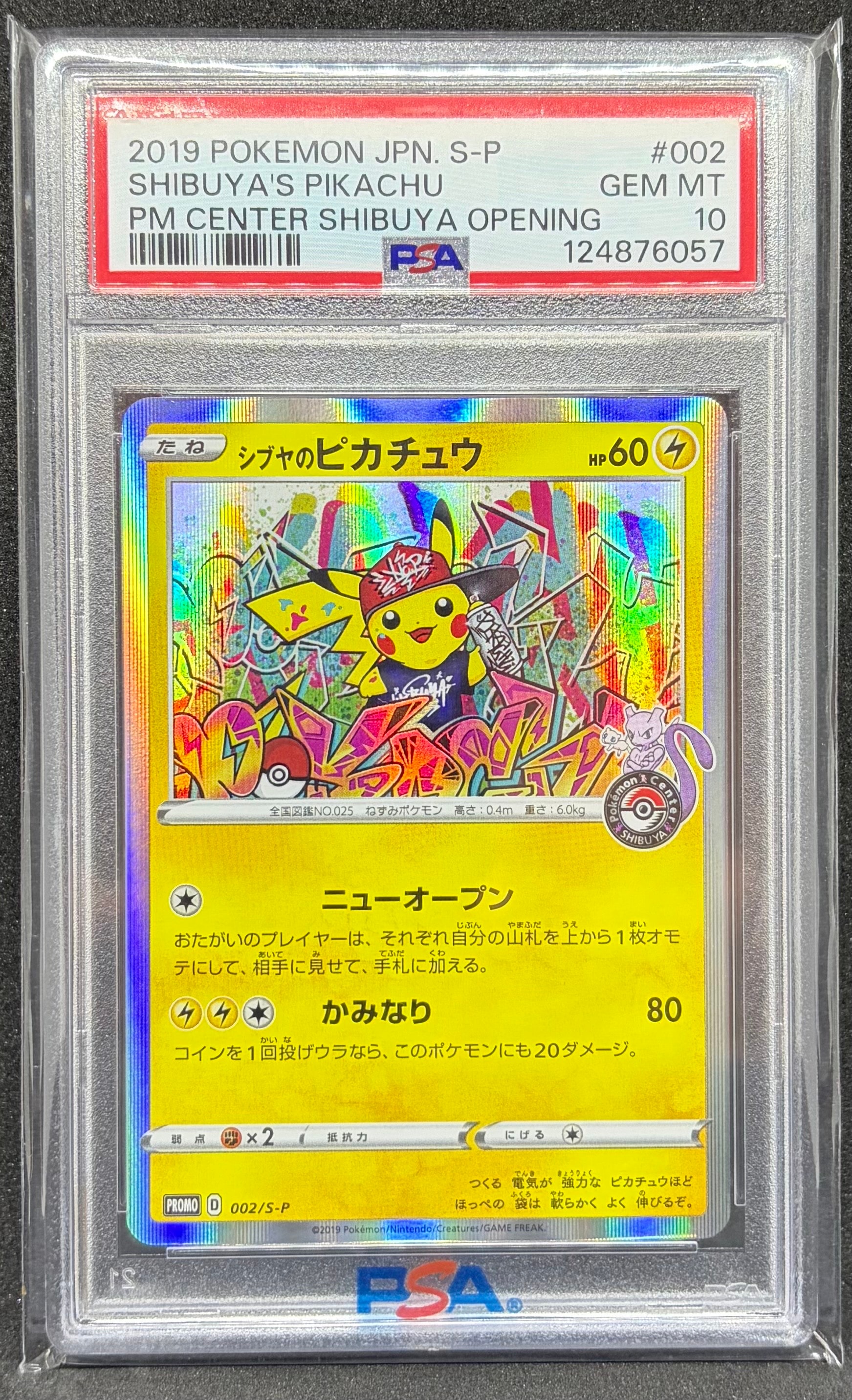 PSA10】シブヤのピカチュウ: プロモ[S-P 002](プロモーション