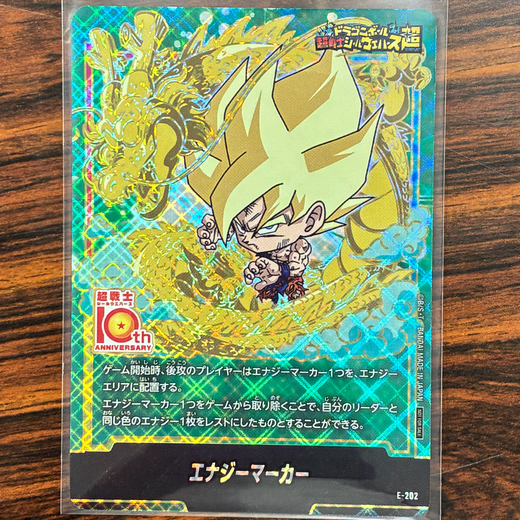 エナジーマーカー [E-202](プロモーションカード「ドラゴンボール超戦士シールウエハース10th ANNIVERSARY コラボレーションセット」)