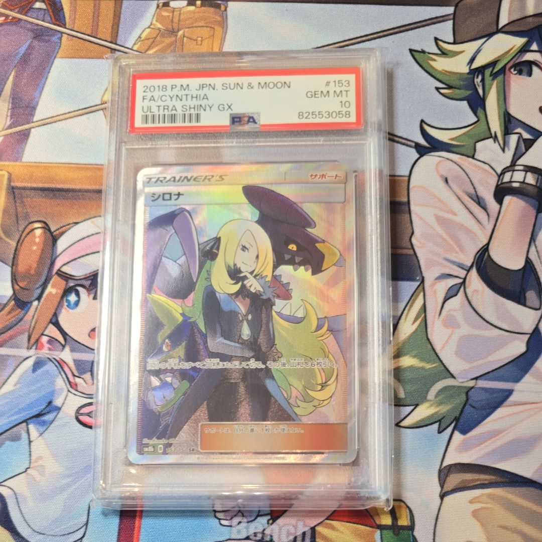 シロナ SR[SM8b 153/150](ハイクラスパック「GXウルトラシャイニー」)