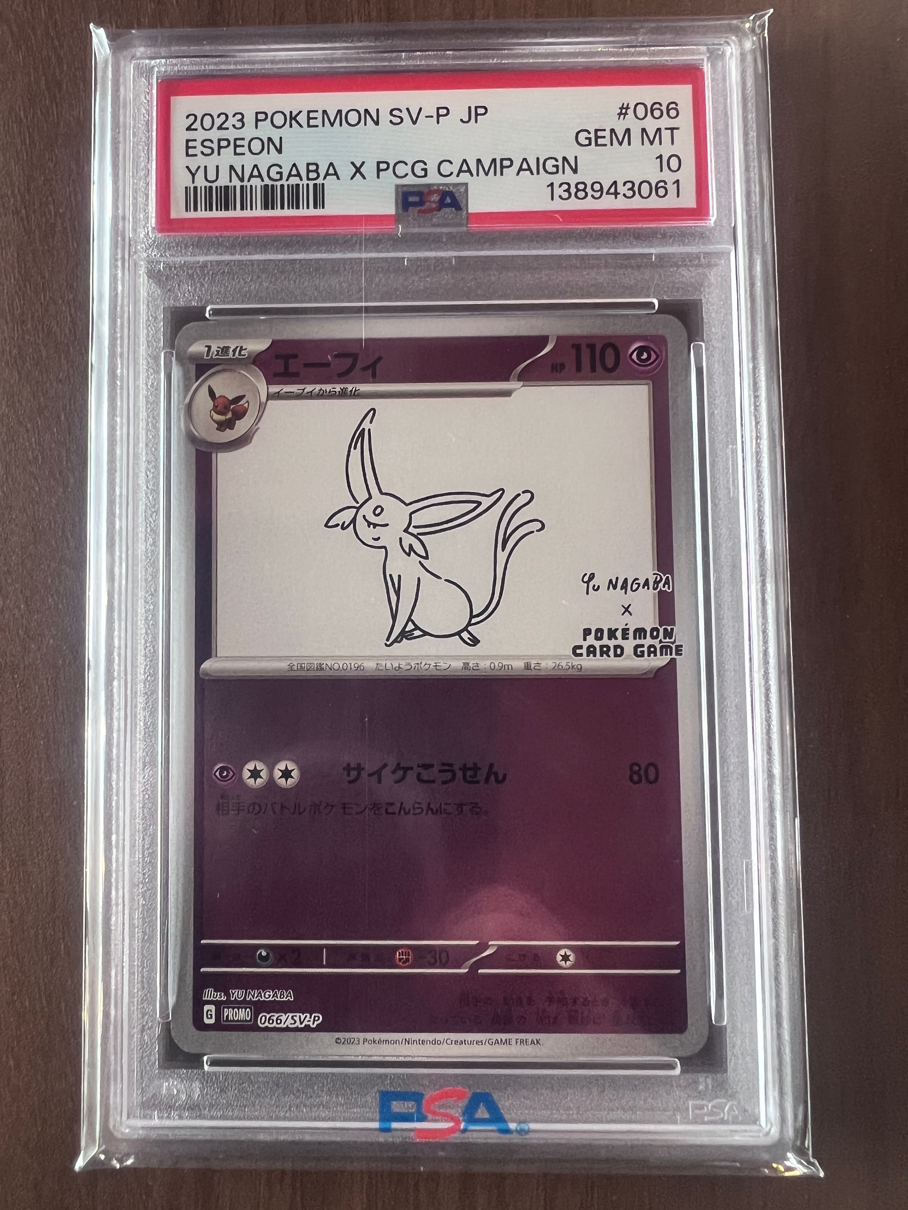 PSA10】エーフィ: プロモ [SV-P 066](「YU NAGABA×ポケモンカード