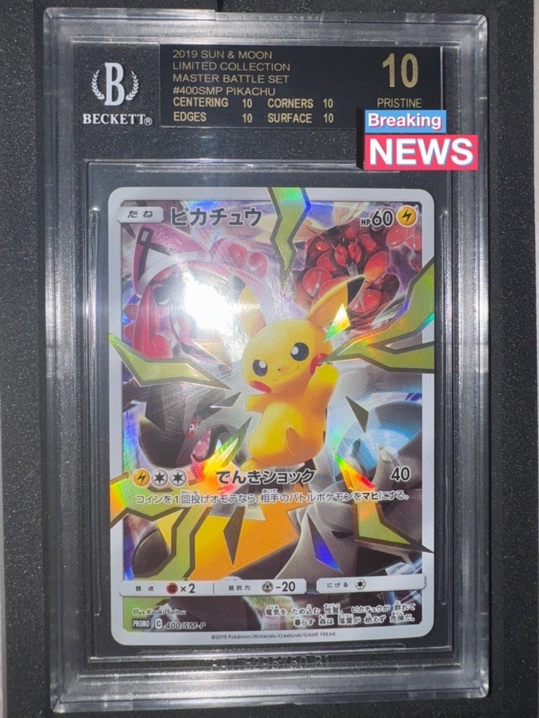 ピカチュウ: プロモ[SM-P 400](プロモーションカード「SM-P」)の新品