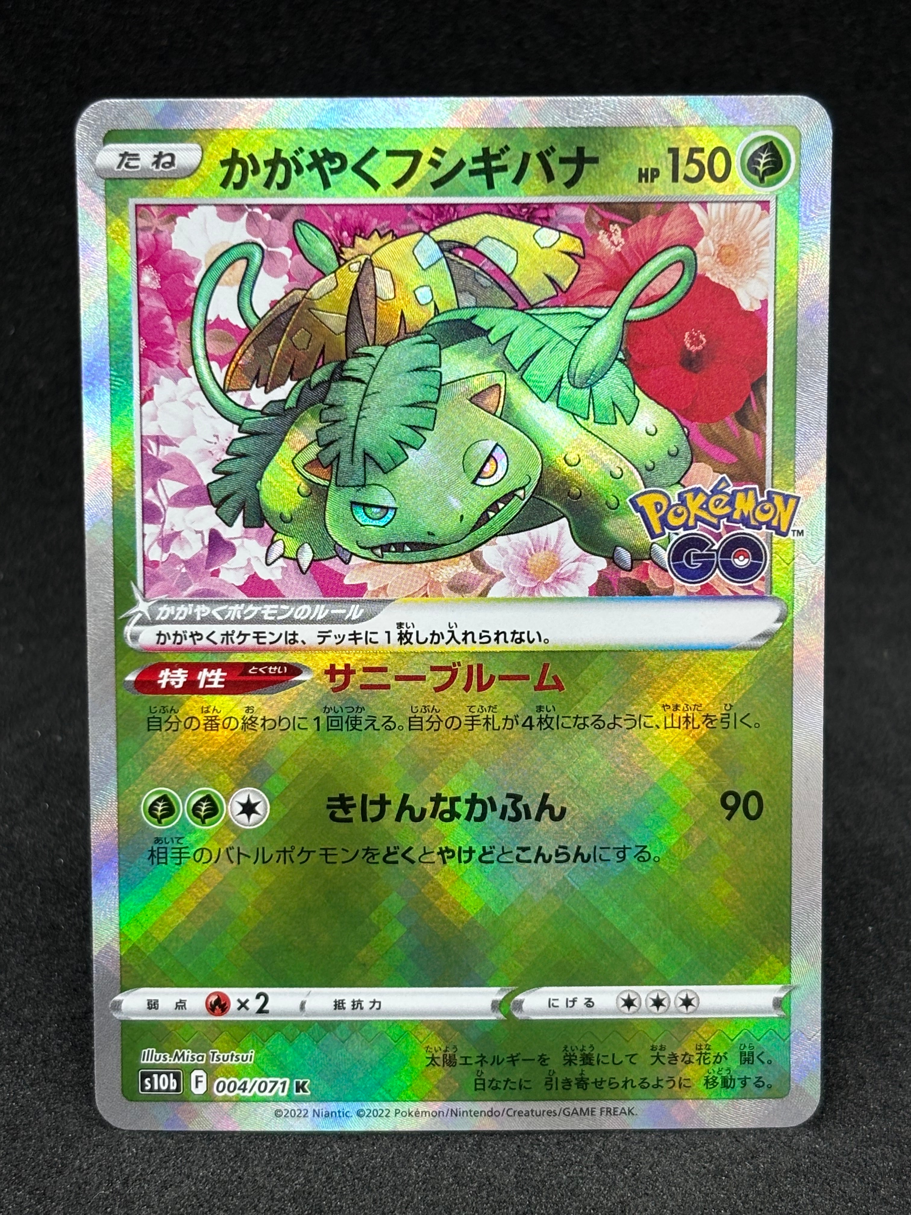 PSA10】かがやくフシギバナ K[s10b 004/071](強化拡張パック「Pokemon
