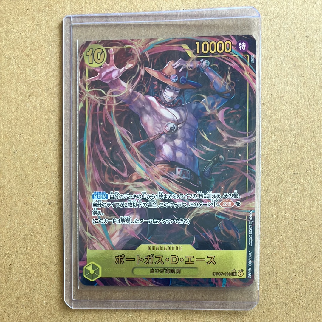 PSA10】ポートガス・D・エース SEC-P シリアルナンバー入り (開封済
