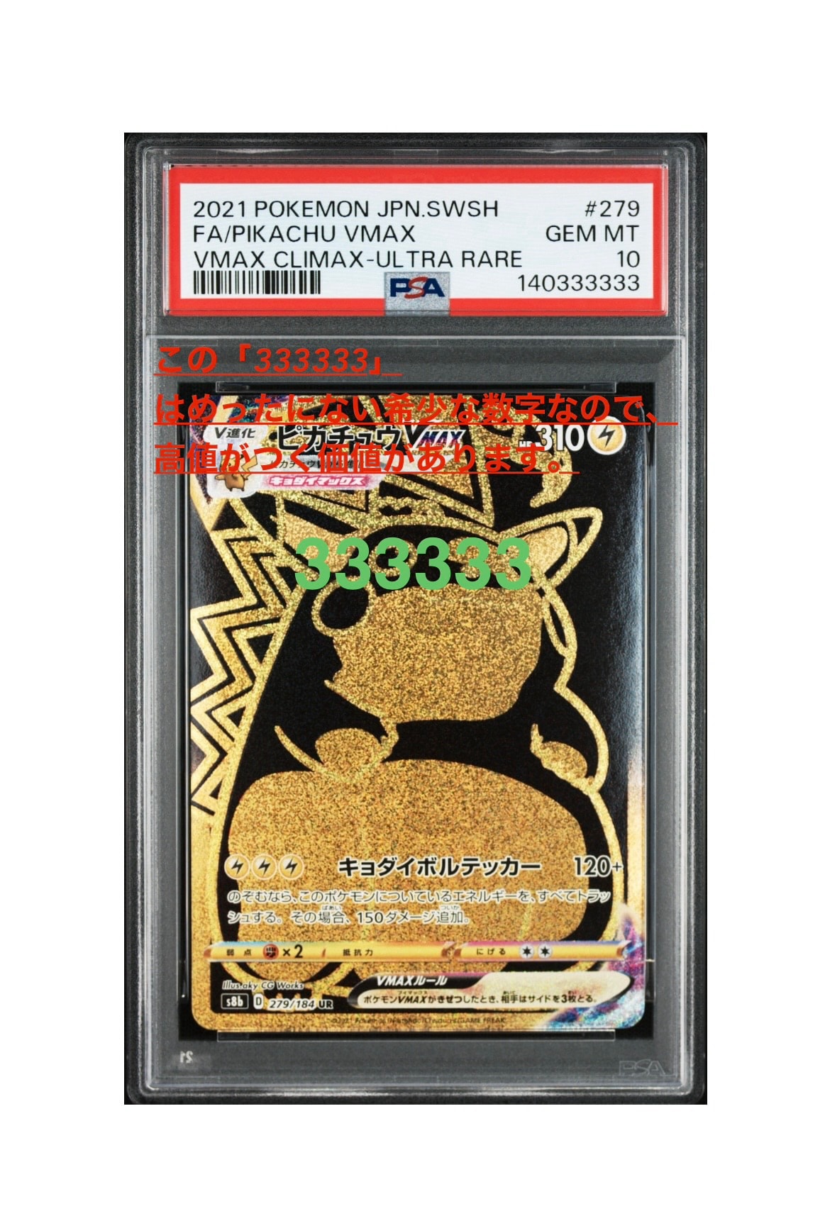 【良品】レアコイル 1ED★ 拡張パック第2弾 地図にない町 073/092 レアコイル ☆ 拡張パック第2弾 地図にない町 073/092 - メルカリ