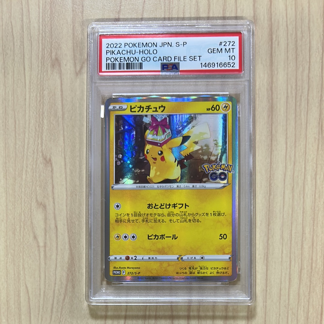ピカチュウ: プロモ P [S-P 272](プロモーションカード「S-P」)の新品