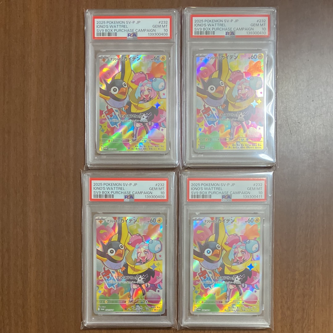 ナンジャモのカイデン P [SV-P 232](プロモーションカード「拡張パック バトルパートナーズ Box購入キャンペーン」)