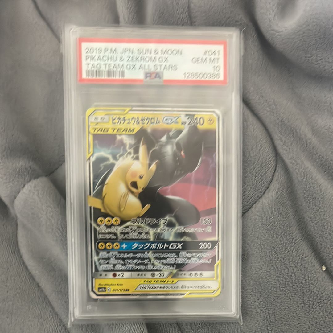 ピカチュウ&ゼクロムGX RR [SM12a 041/173](ハイクラスパック「TAG TEAM GX タッグオールスターズ」)