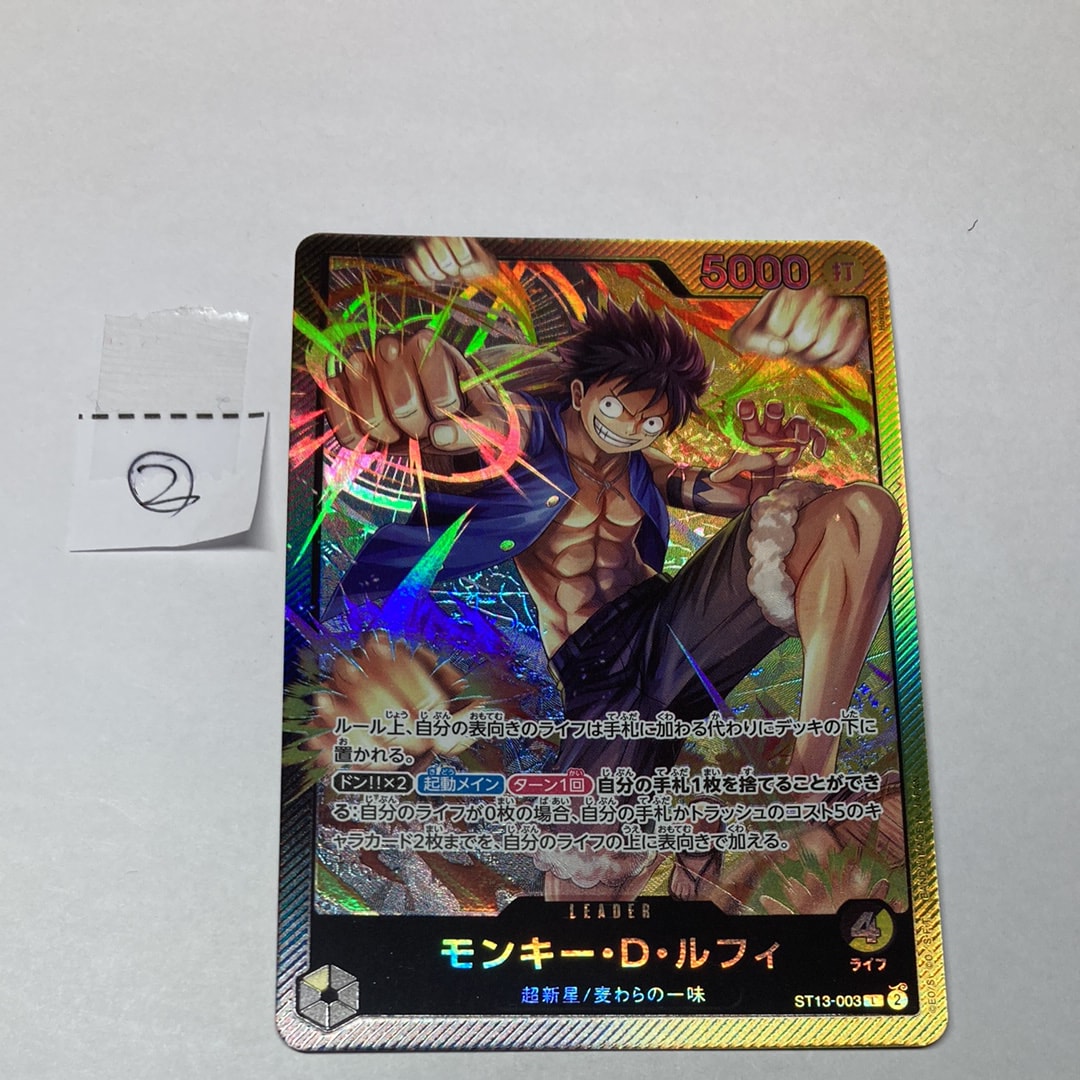 PSA10】モンキー・D・ルフィ SR [ST21-014](プロモーションカード