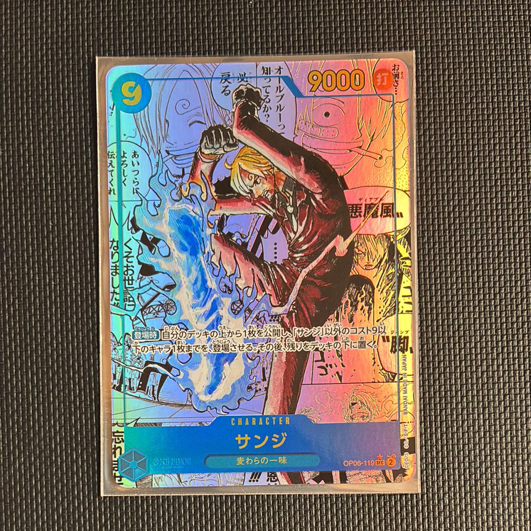サンジ SEC-SP (コミパラ) [OP06-119](プレミアムブースター「ONE PIECE CARD THE BEST vol.2」)