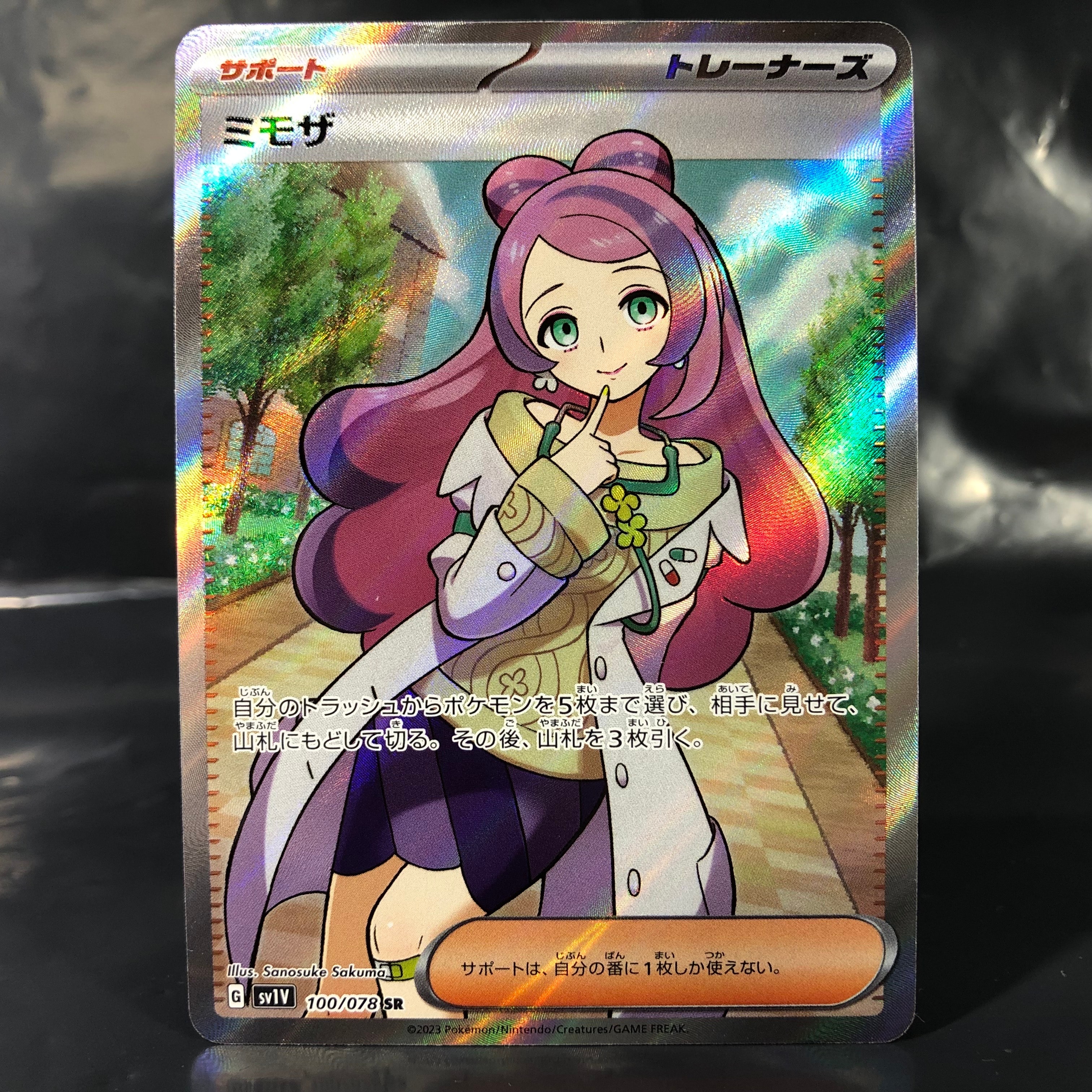 ミモザ SR [SV1V 100/078](スカーレット&バイオレット 拡張パック「バイオレットex」)