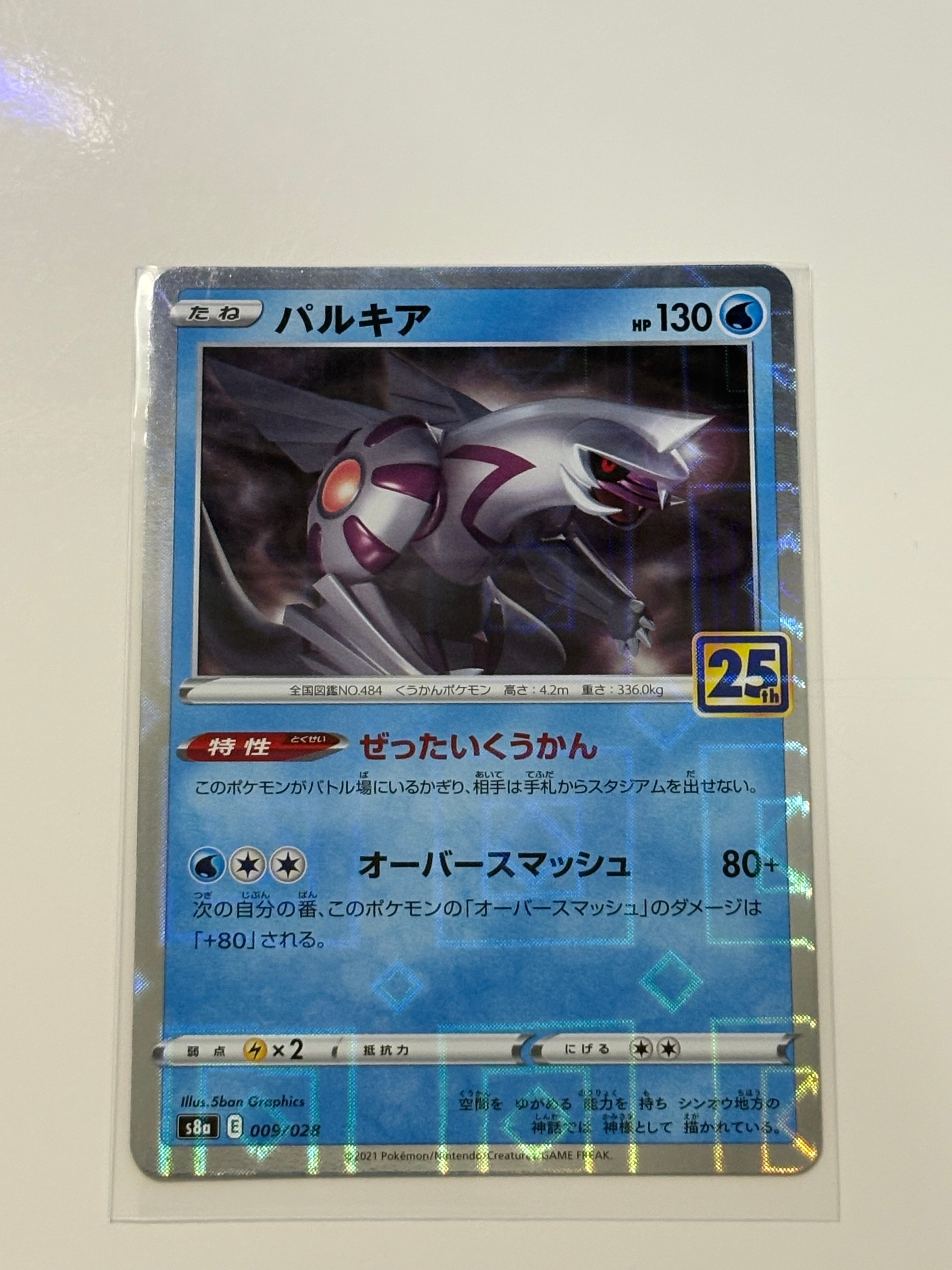 PSA10】ミュウ: ミラー [s8a 002/028](拡張パック「25th