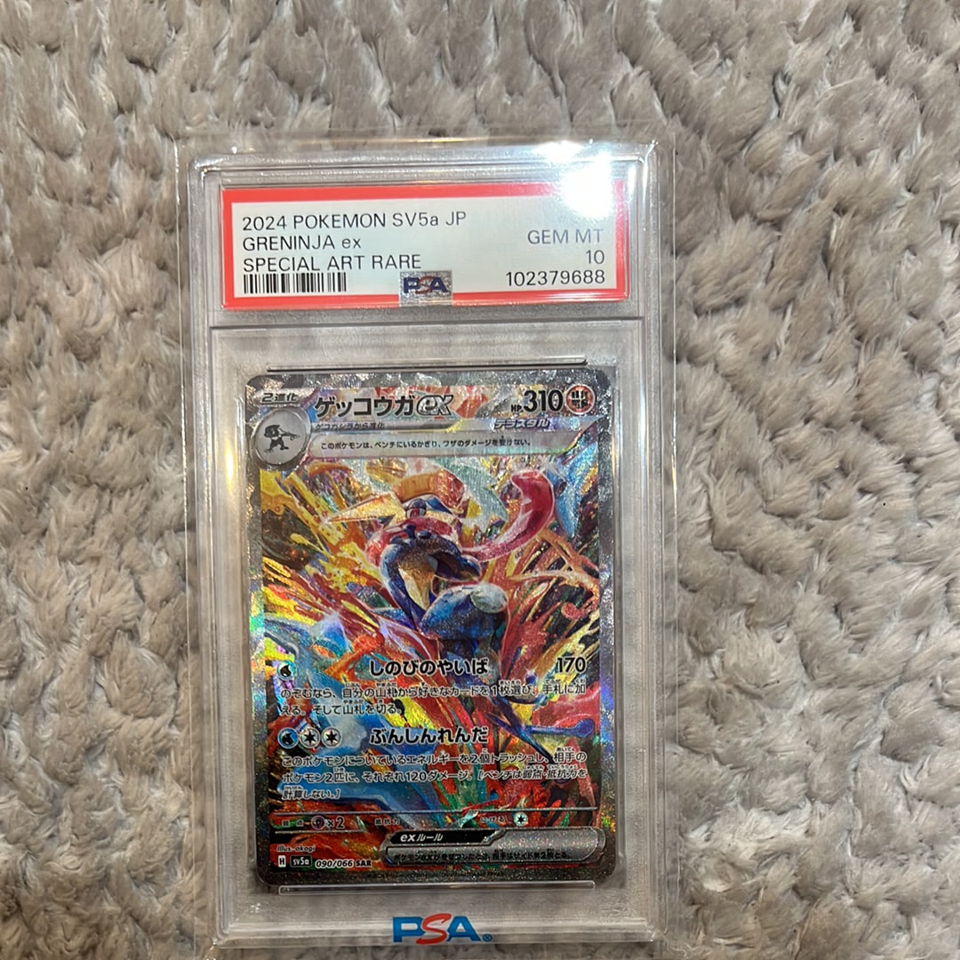 ゲッコウガex SAR [SV5a 090/066](強化拡張パック「クリムゾンヘイズ」)