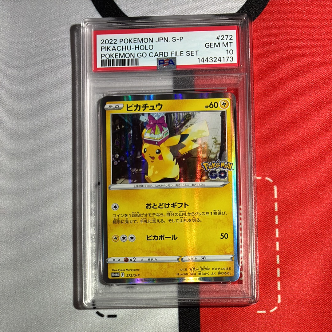 PSA10】ピカチュウ セブンイレブン: プロモ[S-P 001](プロモーション