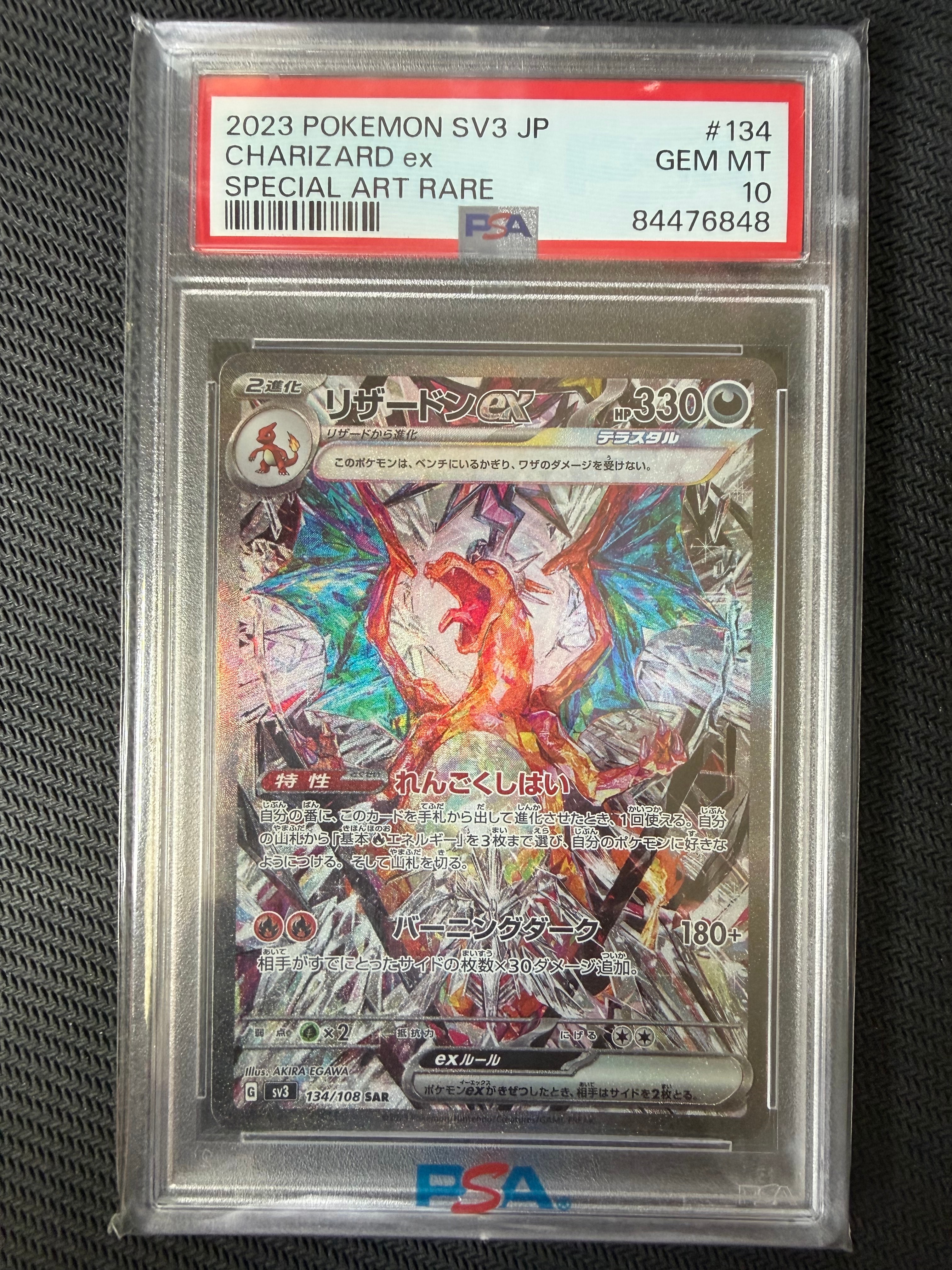 Charizard ex SAR[SV3 134/108](Expansion Pack "Ruler of the Black Flame")