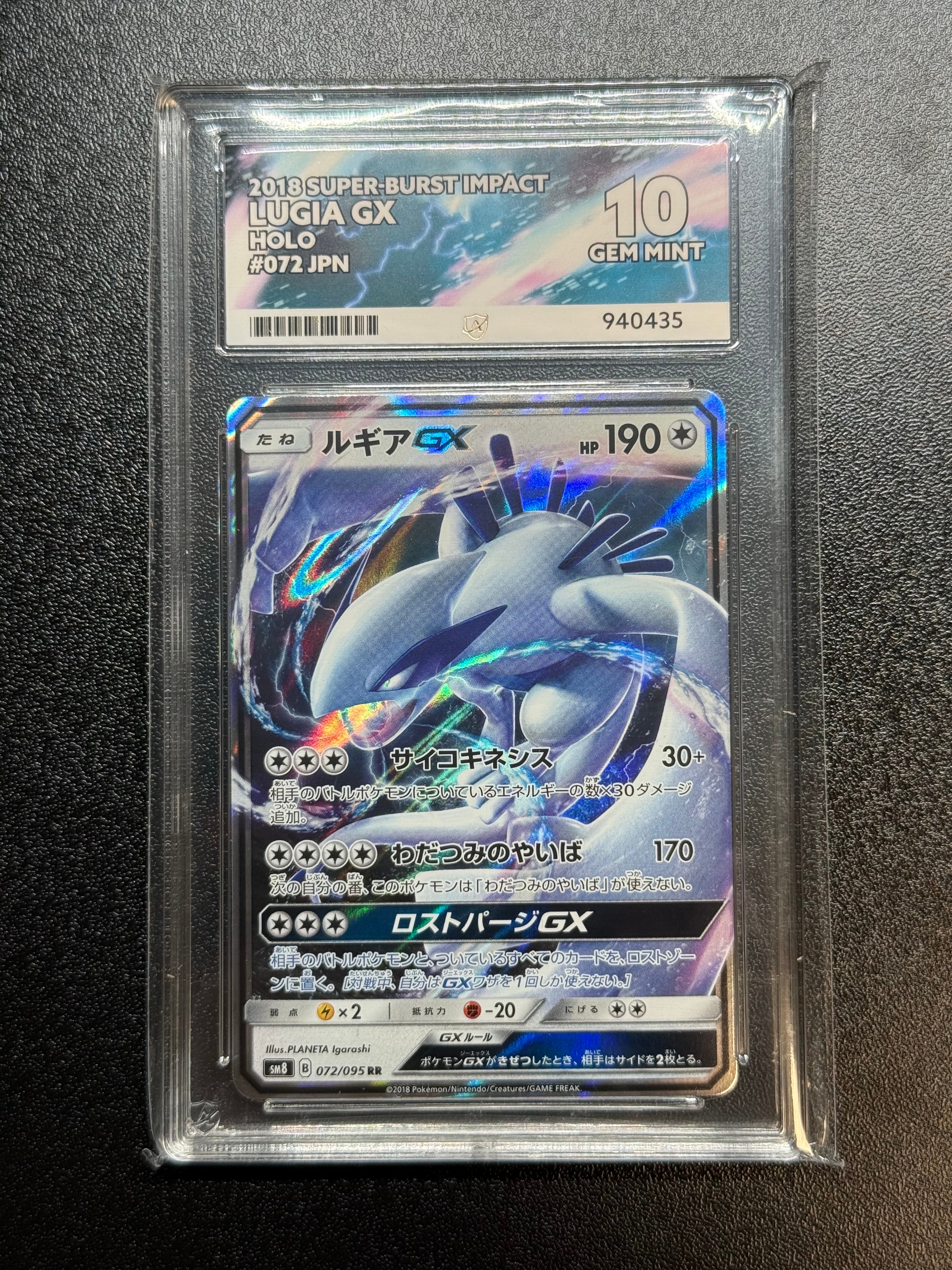 【希少】ルギアGX SR[SM8 100/095]拡張パック「超爆インパクト」 ルギアGX SR[SM8 100/095](拡張パック「超爆インパクト」)の新品/中古