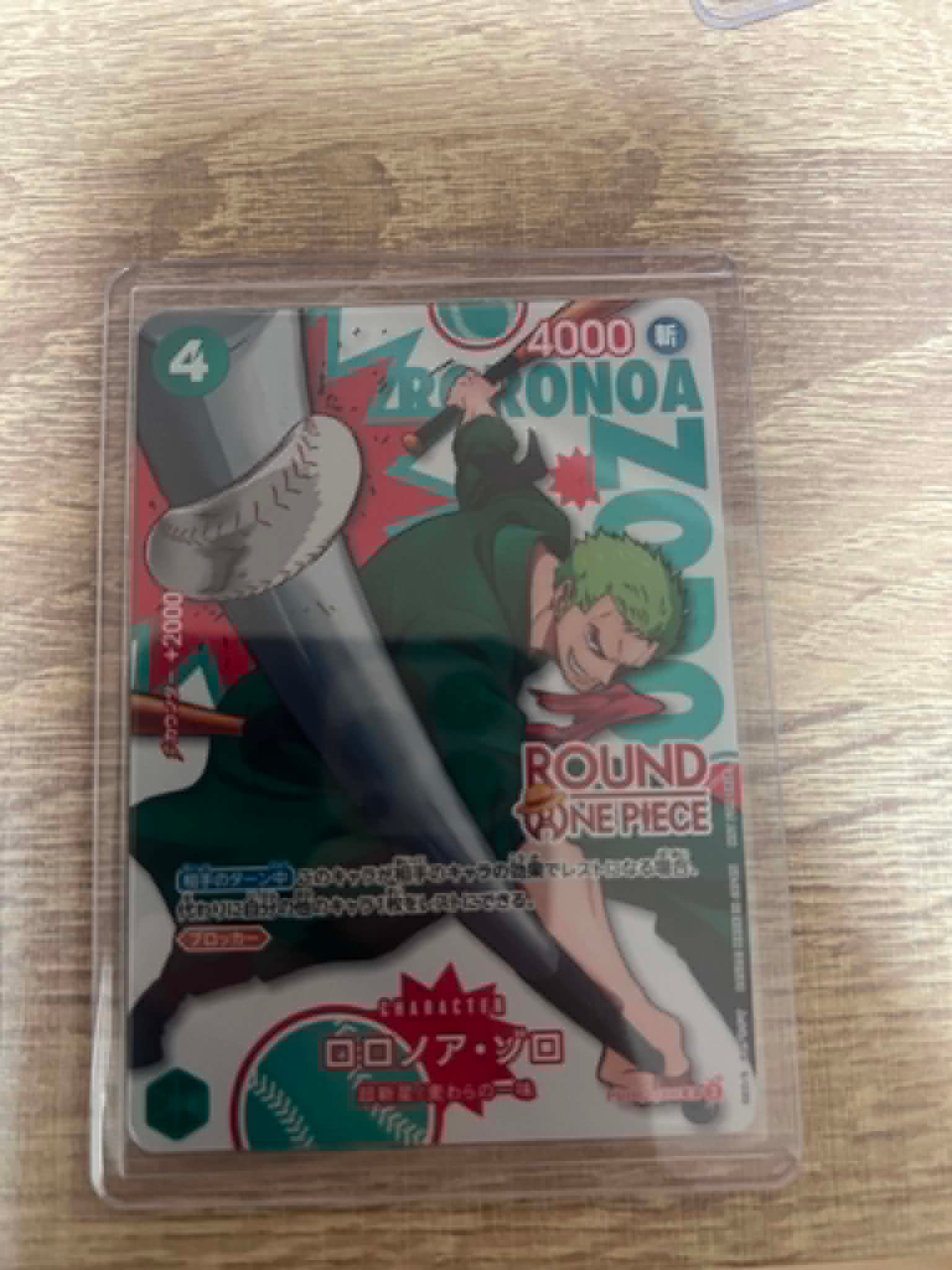 ロロノア・ゾロ R [PRB02-006](プロモーションカード「ラウンドワン プロモーションパック」)