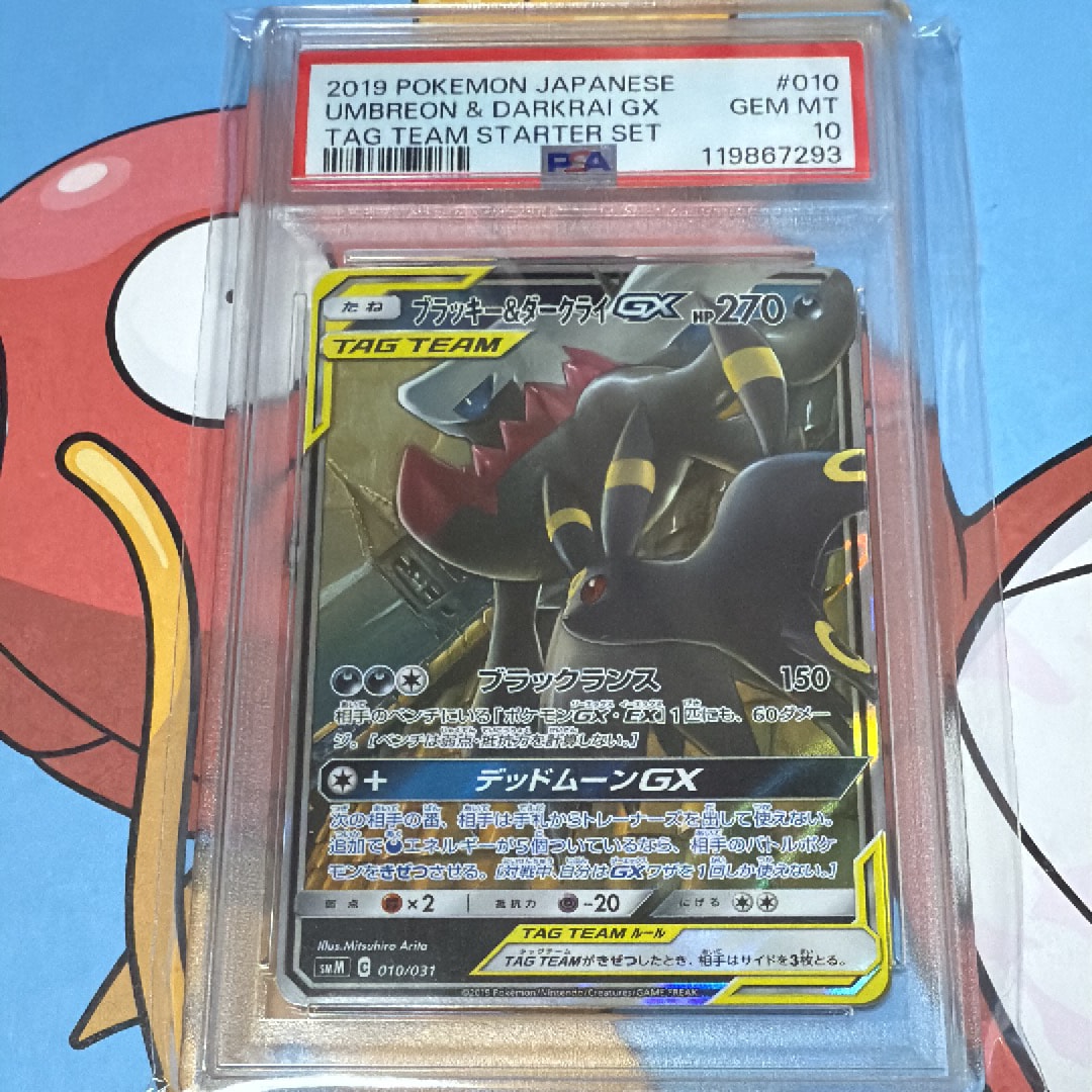 ブラッキー&ダークライGX [SMM 010/031](スターターセット TAG TEAM GX「エーフィ&デオキシスGX・ブラッキー&ダークライGX」)