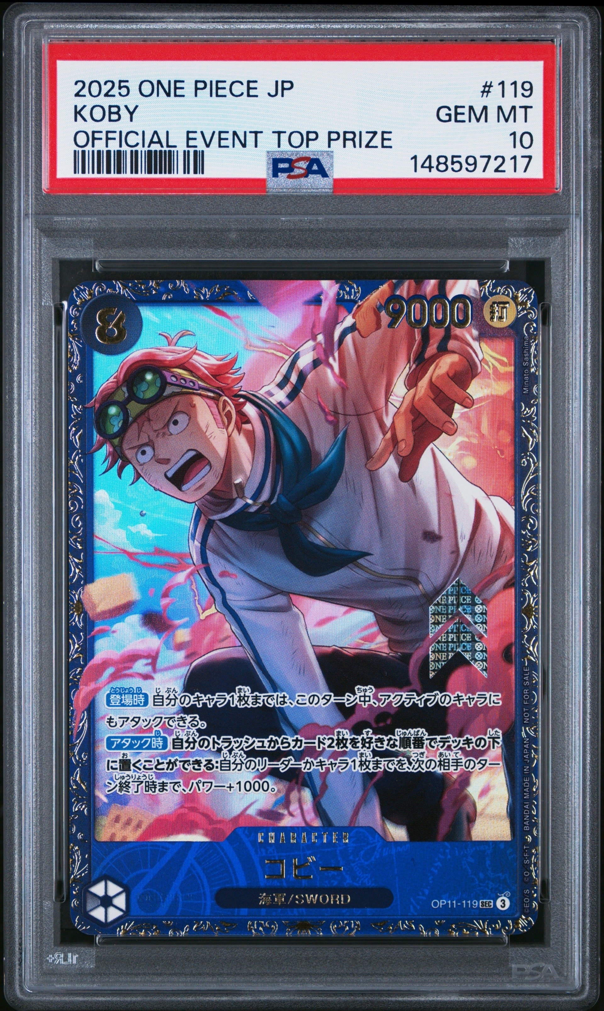 コビー SEC [OP11-119](プロモーションカード「フラッグシップバトル 4月」)