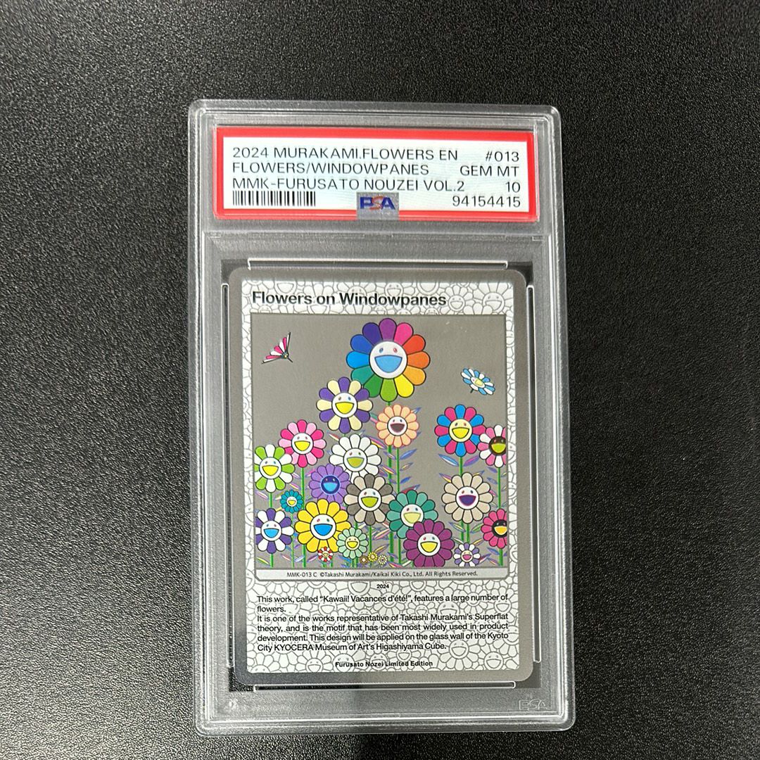 窓ガラスのお花 C [MMK-013]【英語版】(ムラカミフラワーズ「村上隆もののけ京都 ふるさと納税限定版 第2弾」)