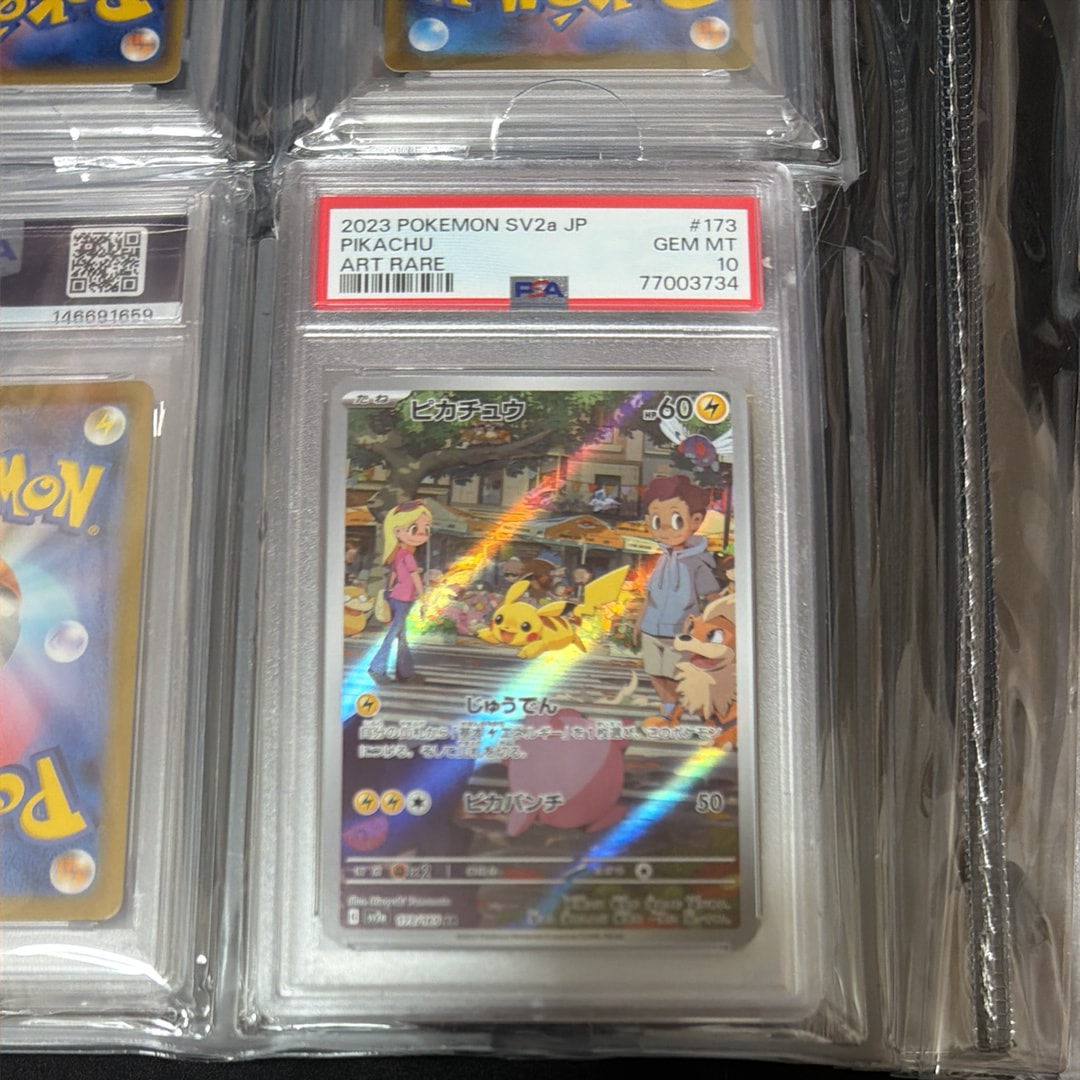 ピカチュウ AR[SV2a 173/165](強化拡張パック「ポケモンカード151」)