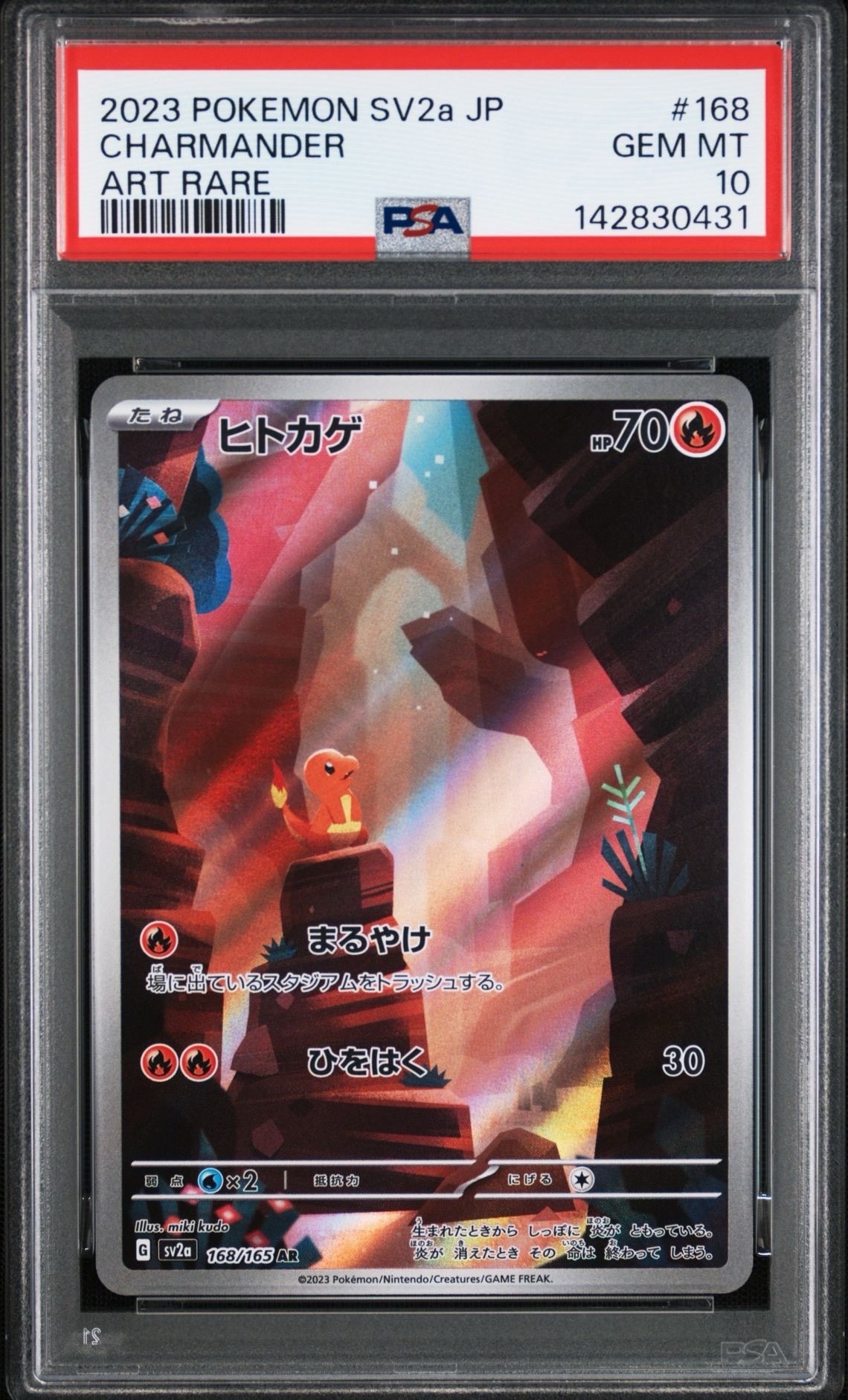 ヒトカゲ AR[SV2a 168/165](強化拡張パック「ポケモンカード151」)