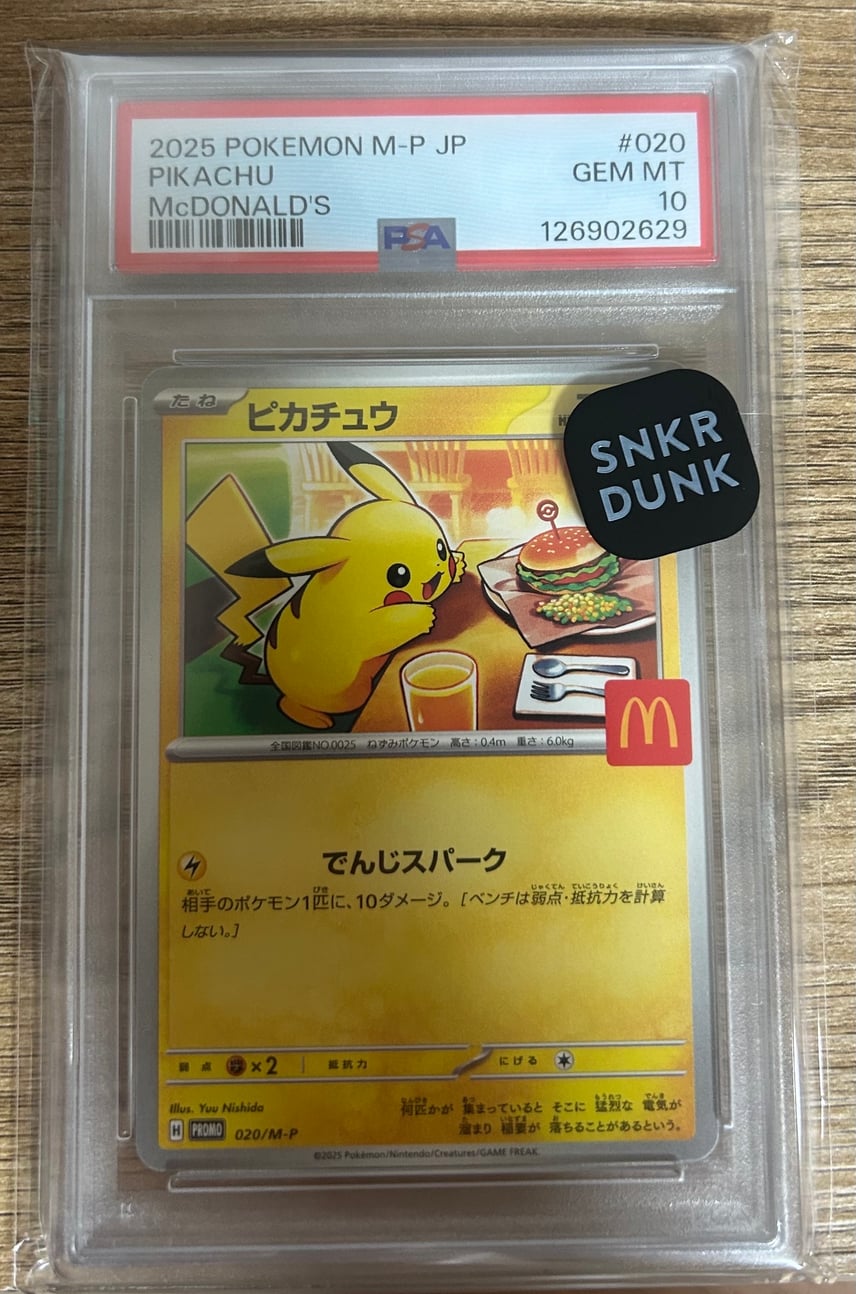 PSA10】ピカチュウ マクドナルド 020/M-Pプロモ ポケモン PSA10 PSA10】ピカチュウ マクドナルド 020/M-Pプロモ ポケモン PSA10