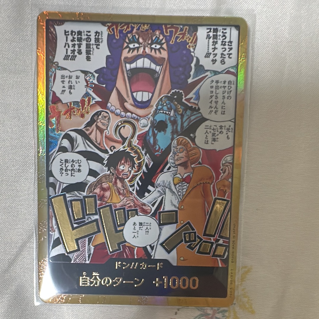 ドン!!カード :金ドン(ブースターパック「決戦の刻」)