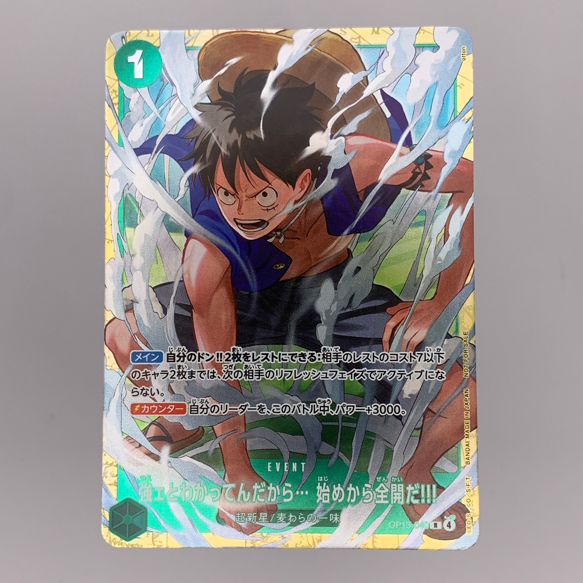 強ェとわかってんだから... 始めから全開だ!!! R :優勝記念品 [OP13-040](プロモーションカード「スタンダードバトル 2026年6月」)