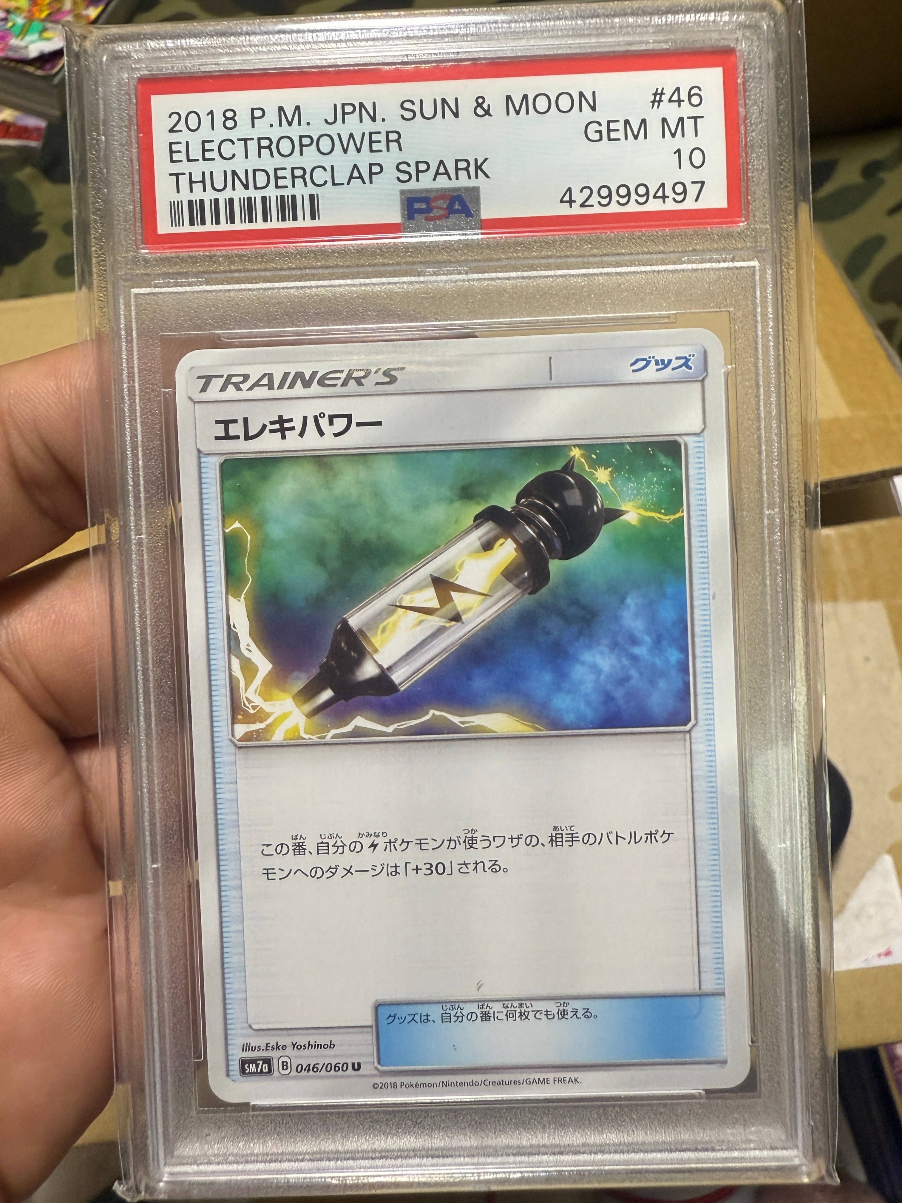 PSA10】エレキパワー U [SM7a 046/060](拡張パック「迅雷スパーク」) 1