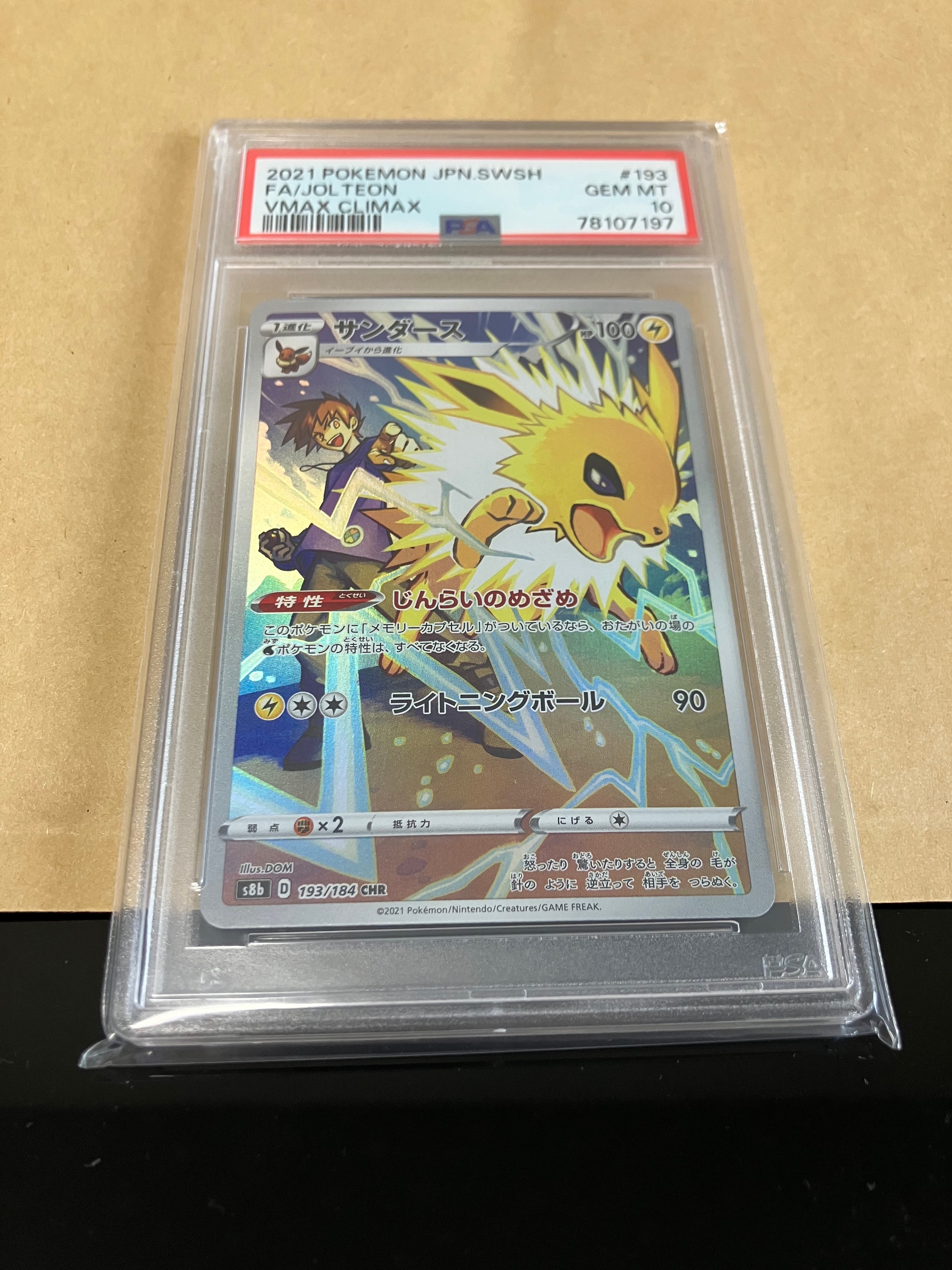 PSA10】ディアルガEX SR[BW9 080/076](拡張パック「メガロキャノン