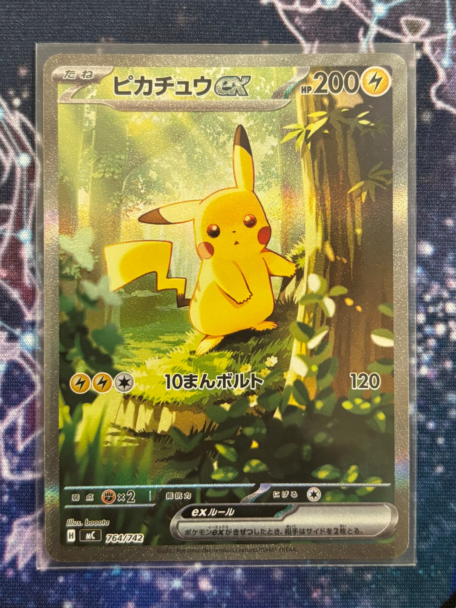 ピカチュウex SAR スタートデッキ100 ピカチュウex SAR仕様 [MC 764/742](スタートデッキ100「バトル