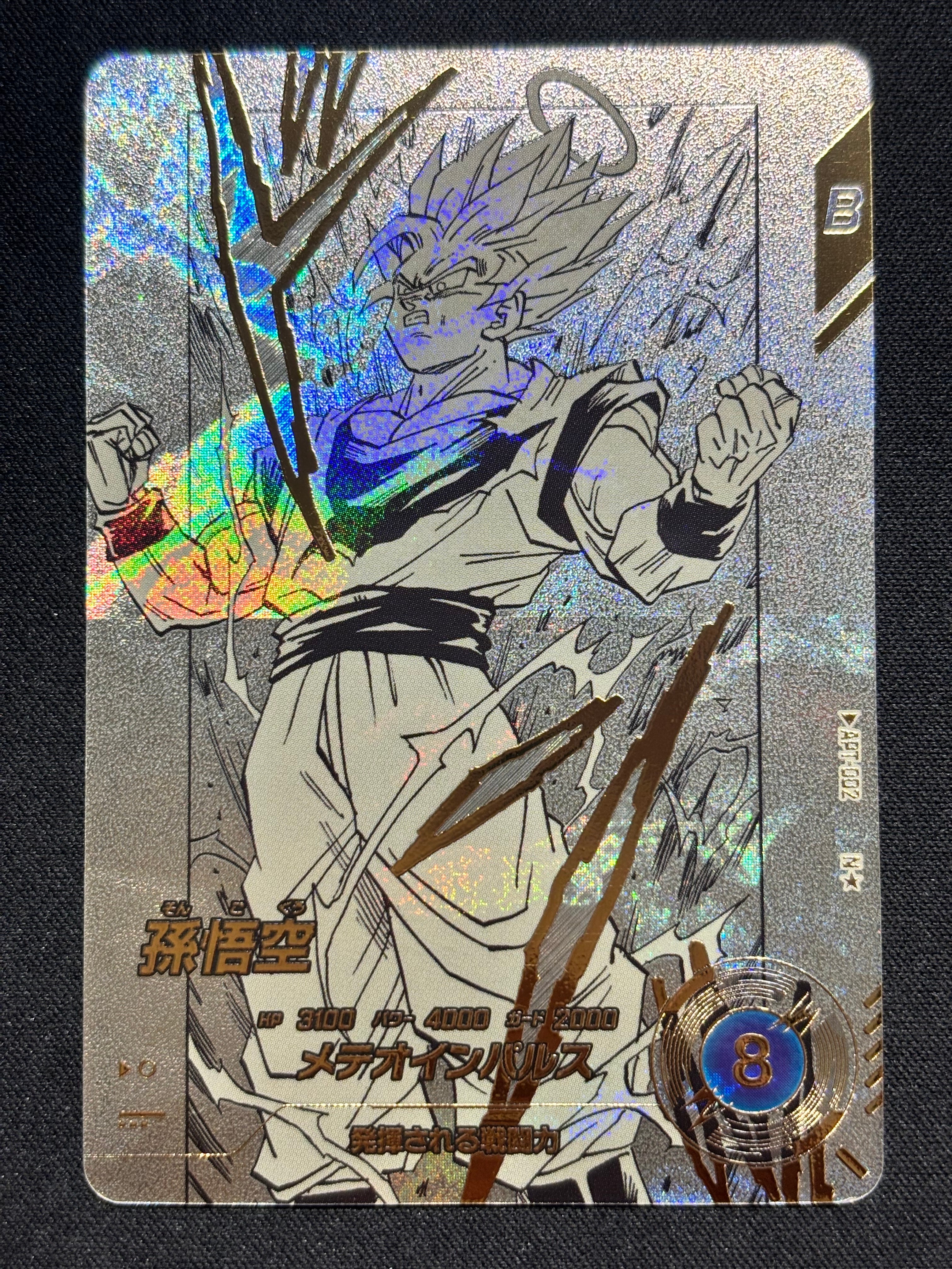 孫悟空 APT-002 アドバンスパック ドラゴンボールスーパーダイバーズ 孫悟空 APT-002 アドバンスパック ドラゴンボールスーパーダイバーズ