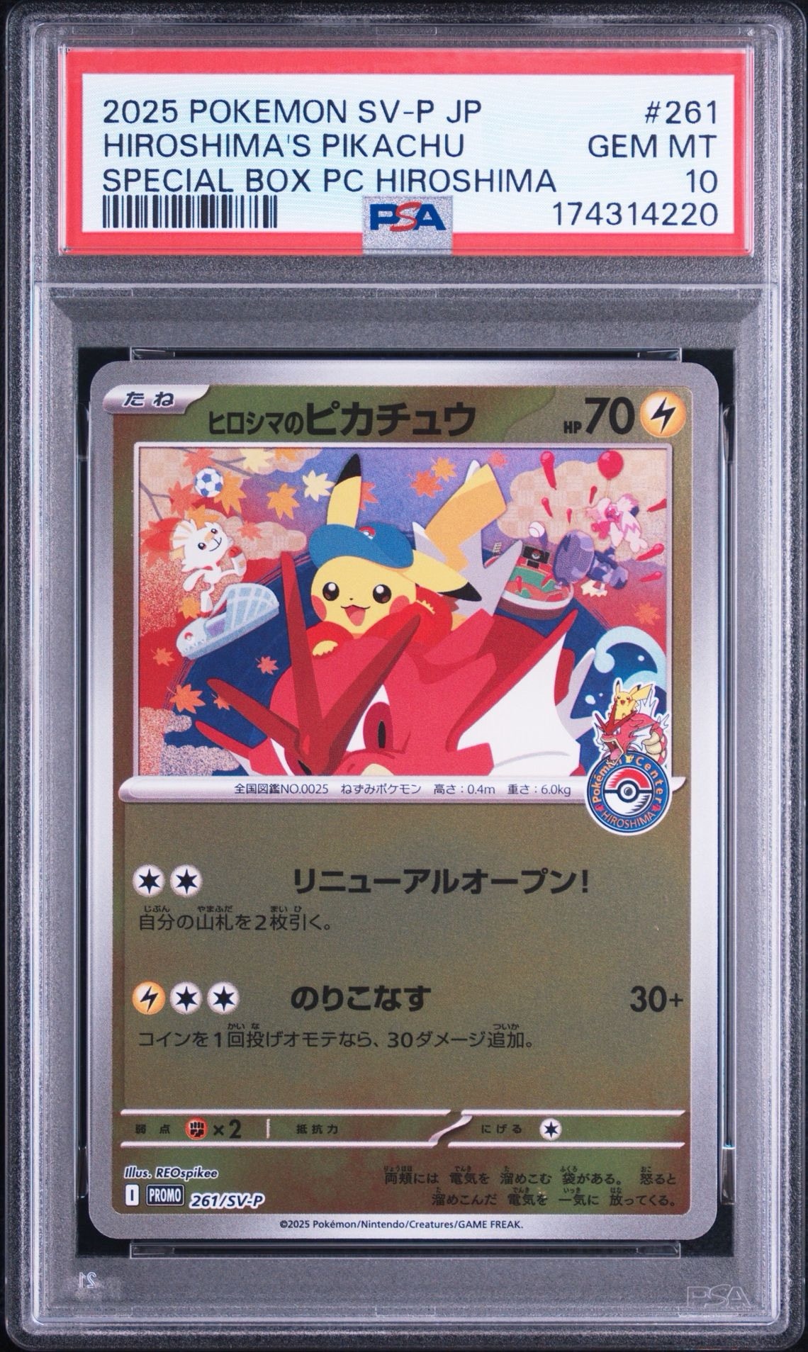 BGS10 BL】ヒロシマのピカチュウ P [SV-P 261](スペシャルBOX