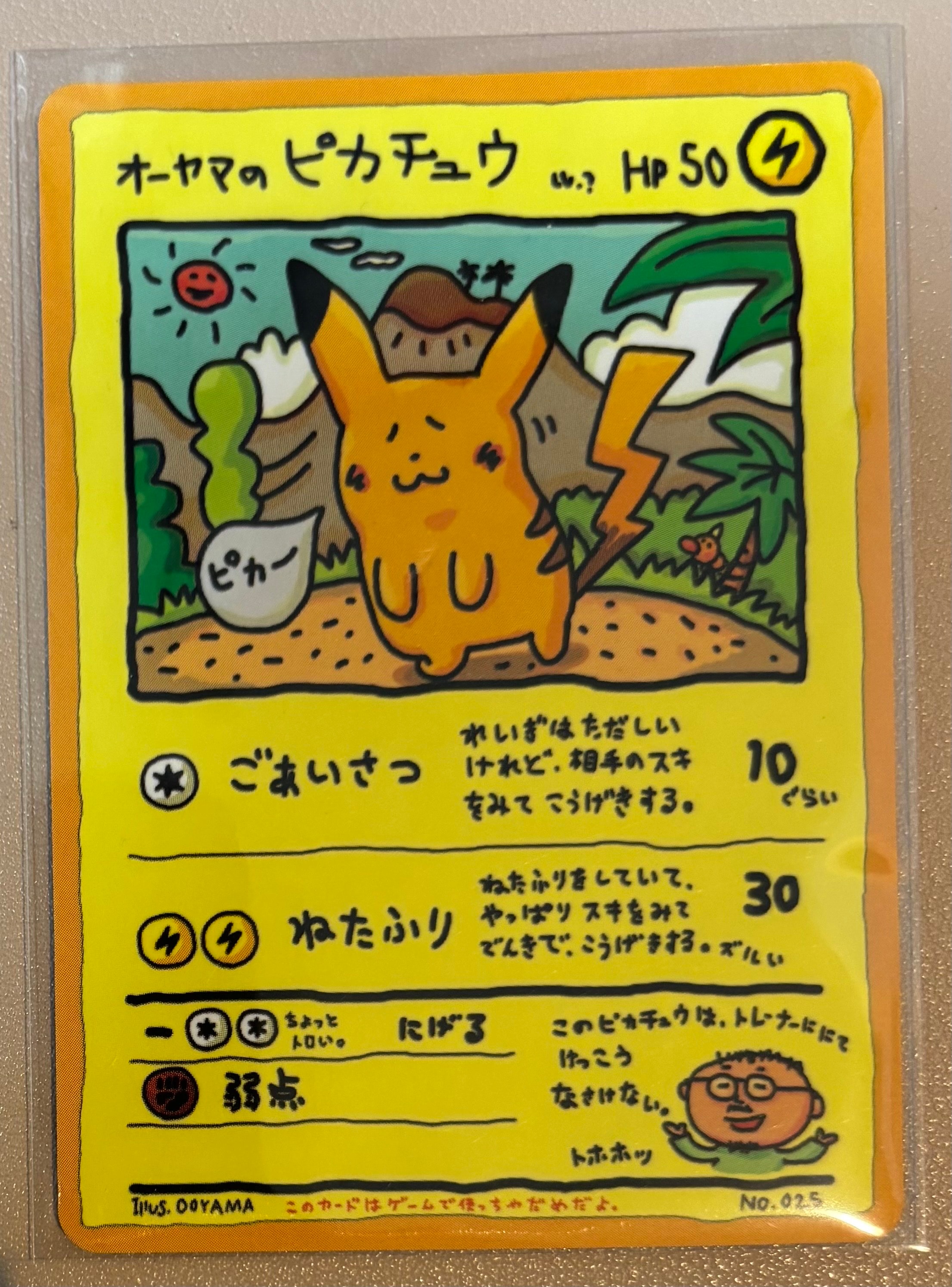 オーヤマのピカチュウ: 旧裏[PMCG-EX](拡張シート)の新品/中古フリマ