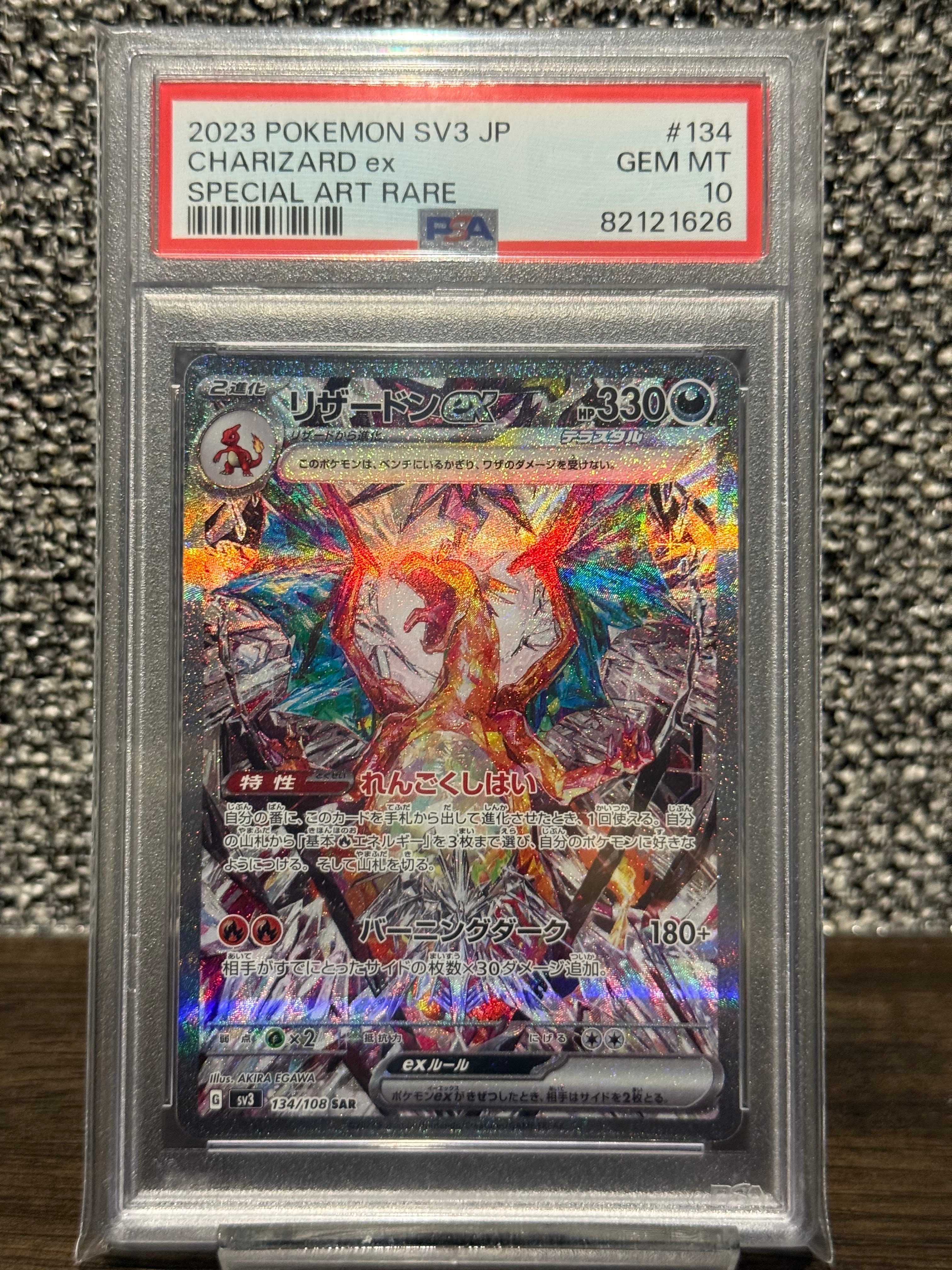 リザードンex SAR[SV3 134/108](拡張パック「黒炎の支配者」)