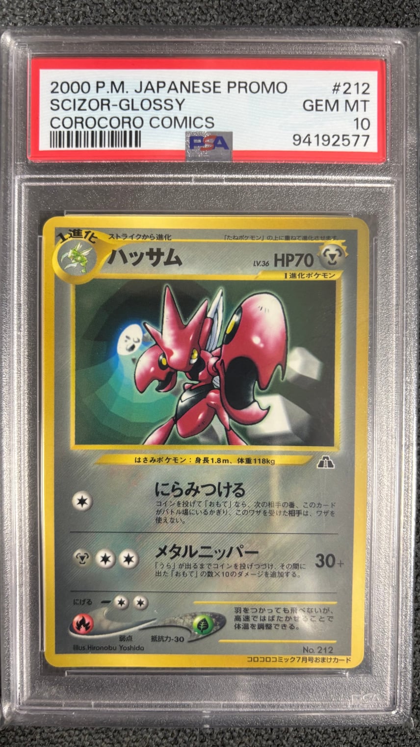 美品・渦巻ホロ】旧裏 ポケカ ハッサム neo第2弾 キラ 当時物 美品 美品・渦巻ホロ】旧裏 ポケカ ハッサム neo第2弾 キラ 当時物 美品