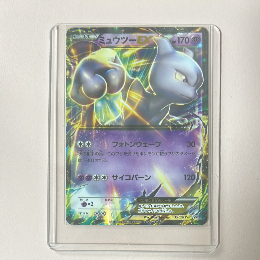 PSA10】ミュウツーEX P [XY-P 190](スペシャルジャンボカードセット「M
