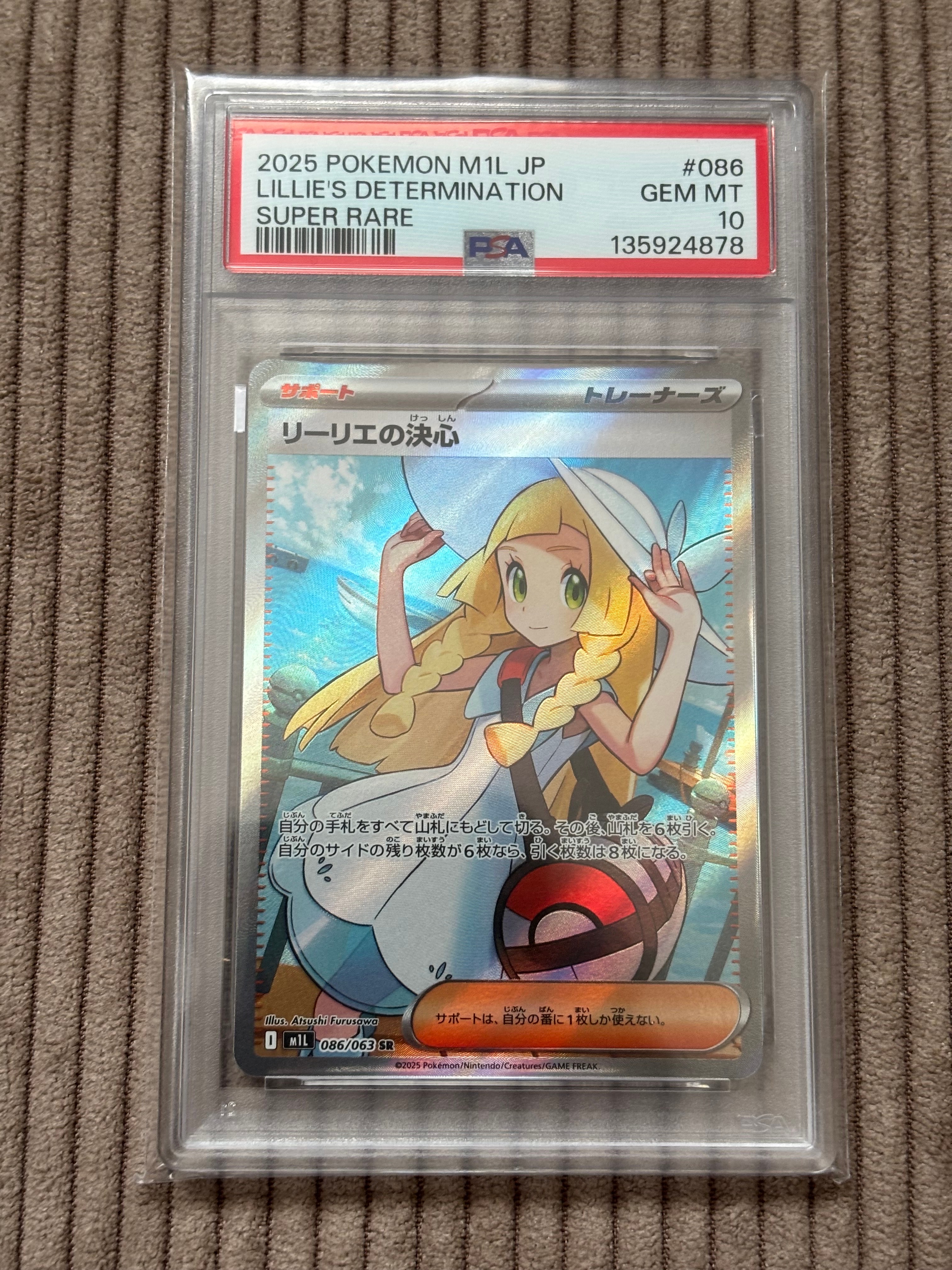 コイキング&ホエルオーGX SR [SM9 098/095](拡張パック「タッグボルト