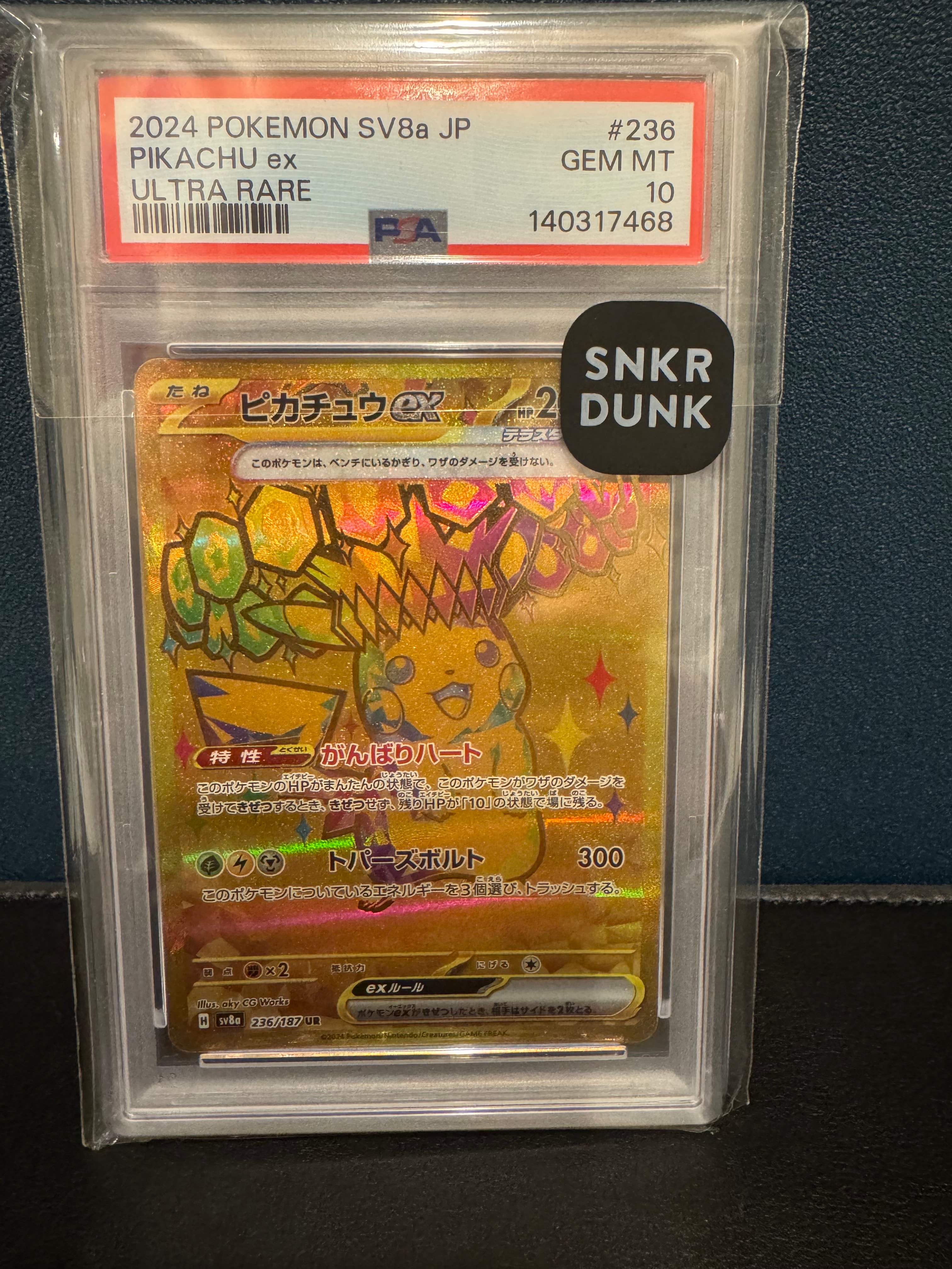 ピカチュウex UR [SV8a 236/187](ハイクラスパック「テラスタルフェスex」)