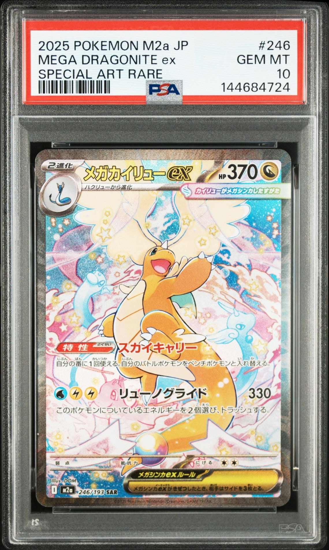 トゲピー&ピィ&ププリンGX SR: SA[SM12a 186/173](ハイクラスパック