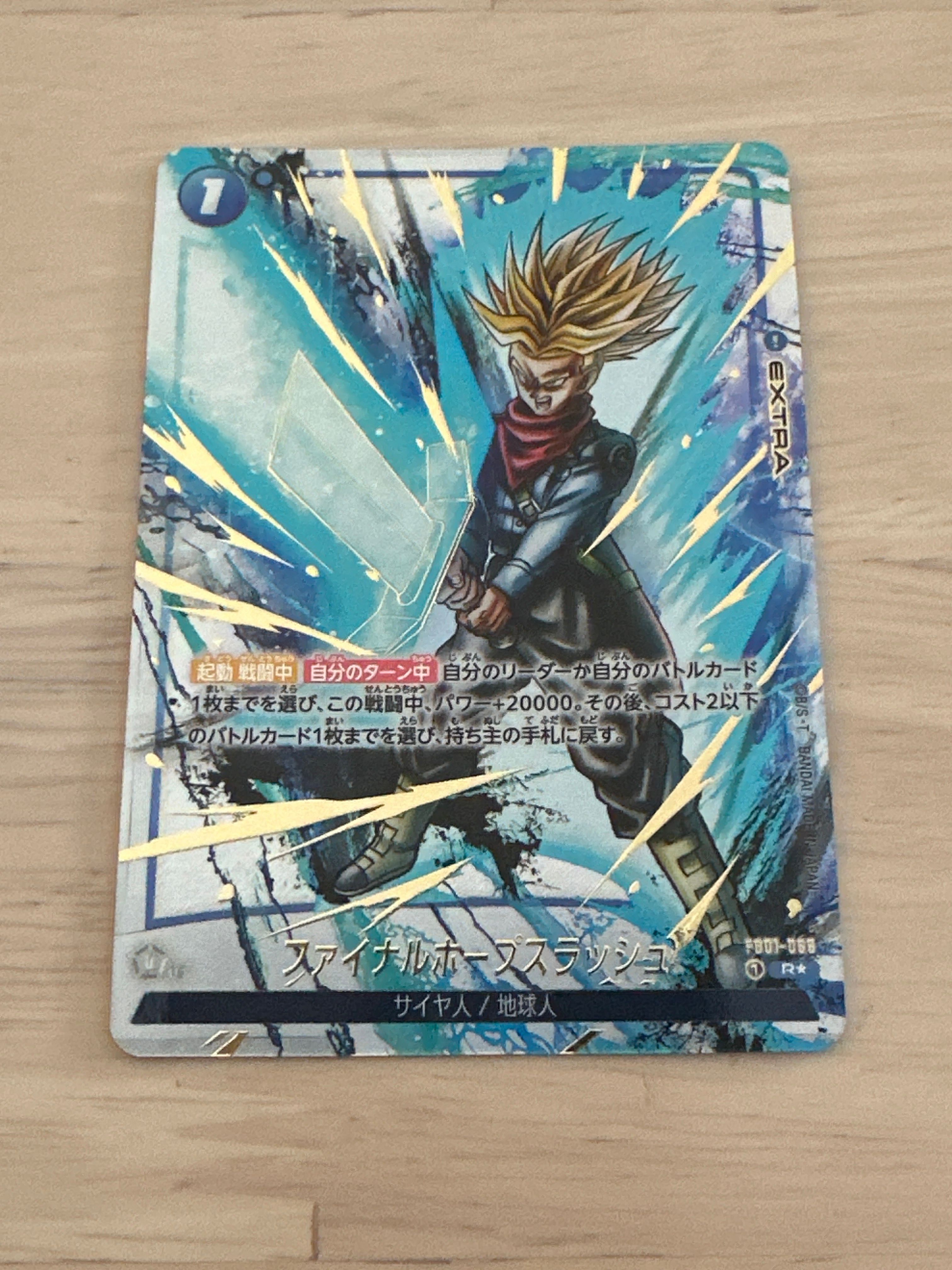 ファイナルホープスラッシュ パラレル 墨絵 トランクス PSA10 Amazon.co.jp: ドラゴン ボ ール フュージョン ファイナルホープ